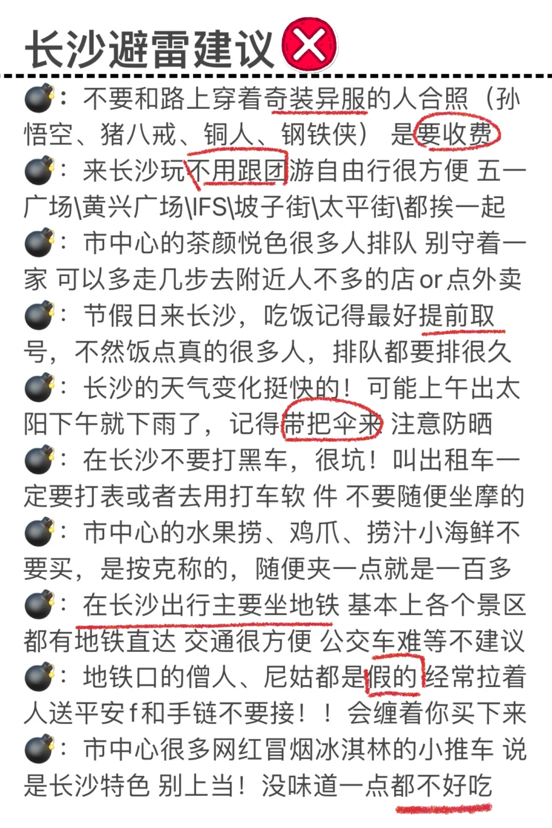 两人3天2晚刚从长沙回来！有话要说（附打卡点