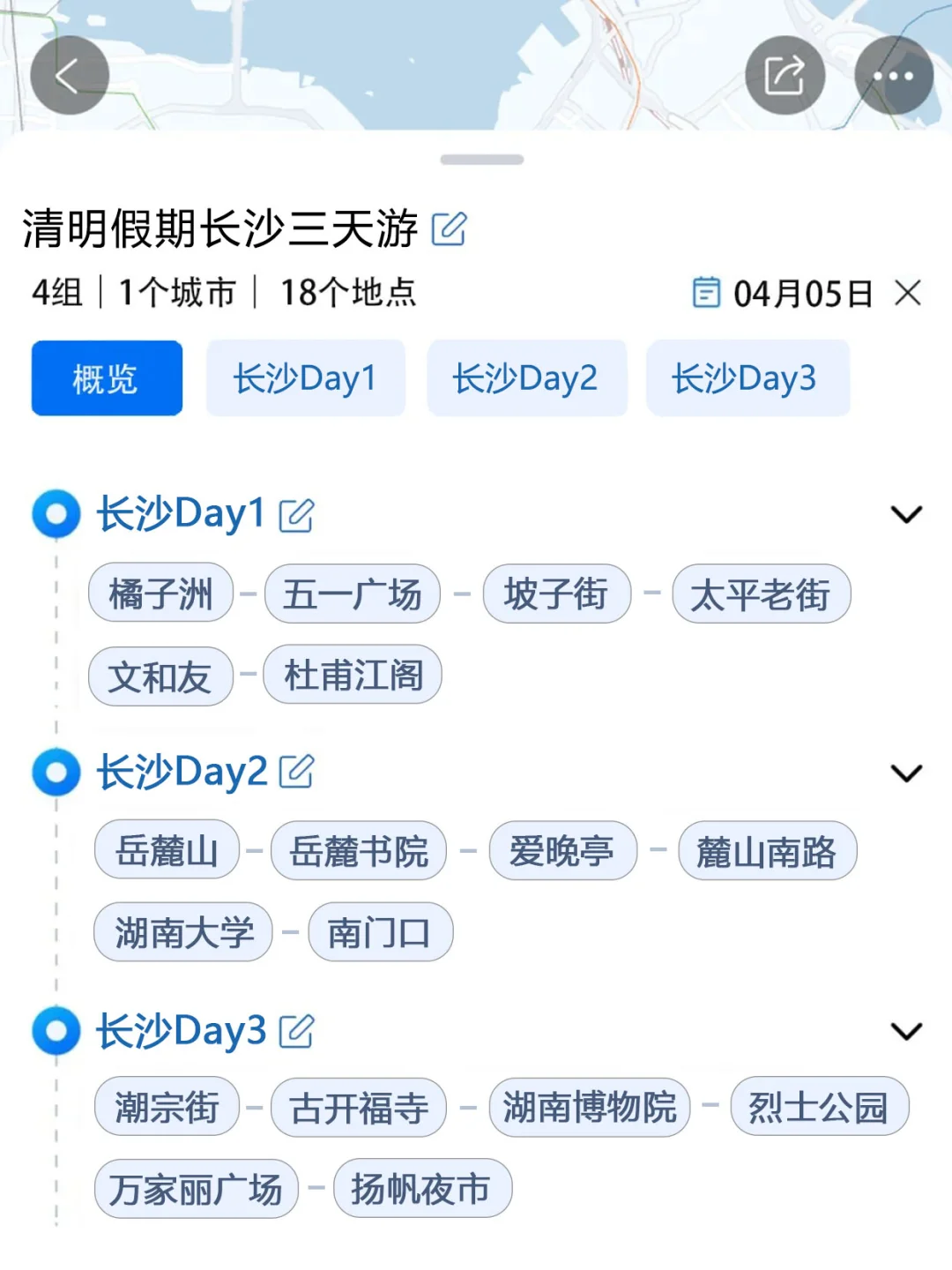 J人好恐怖啊😱…闺蜜做的长沙旅游攻略震惊了
