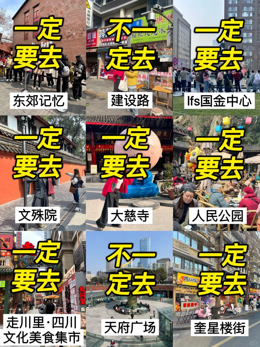 4🈷准备来成都的朋友们‼先暂停吧！