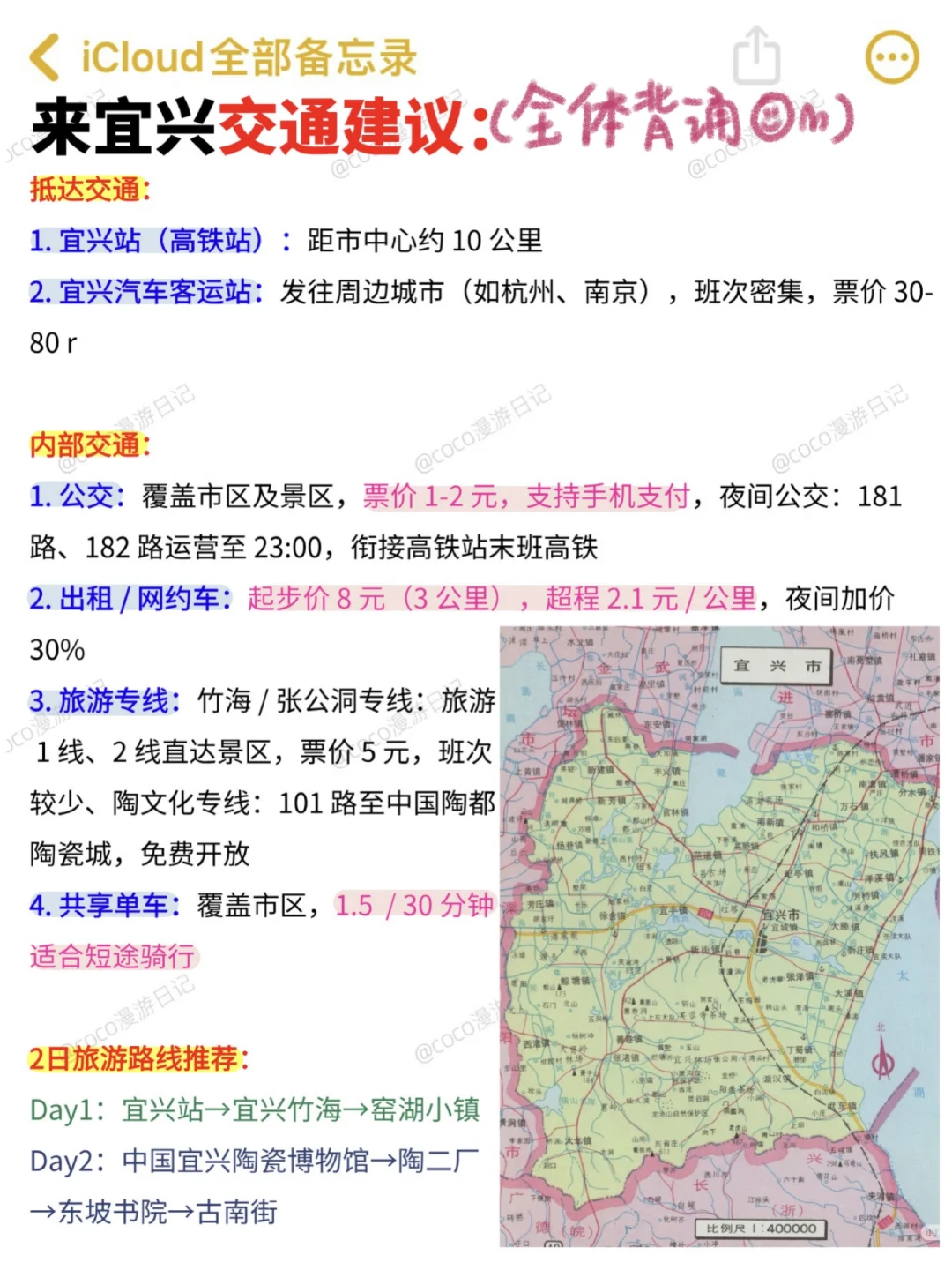 清明不做攻略千万别来宜兴‼️（衣食住行版📖