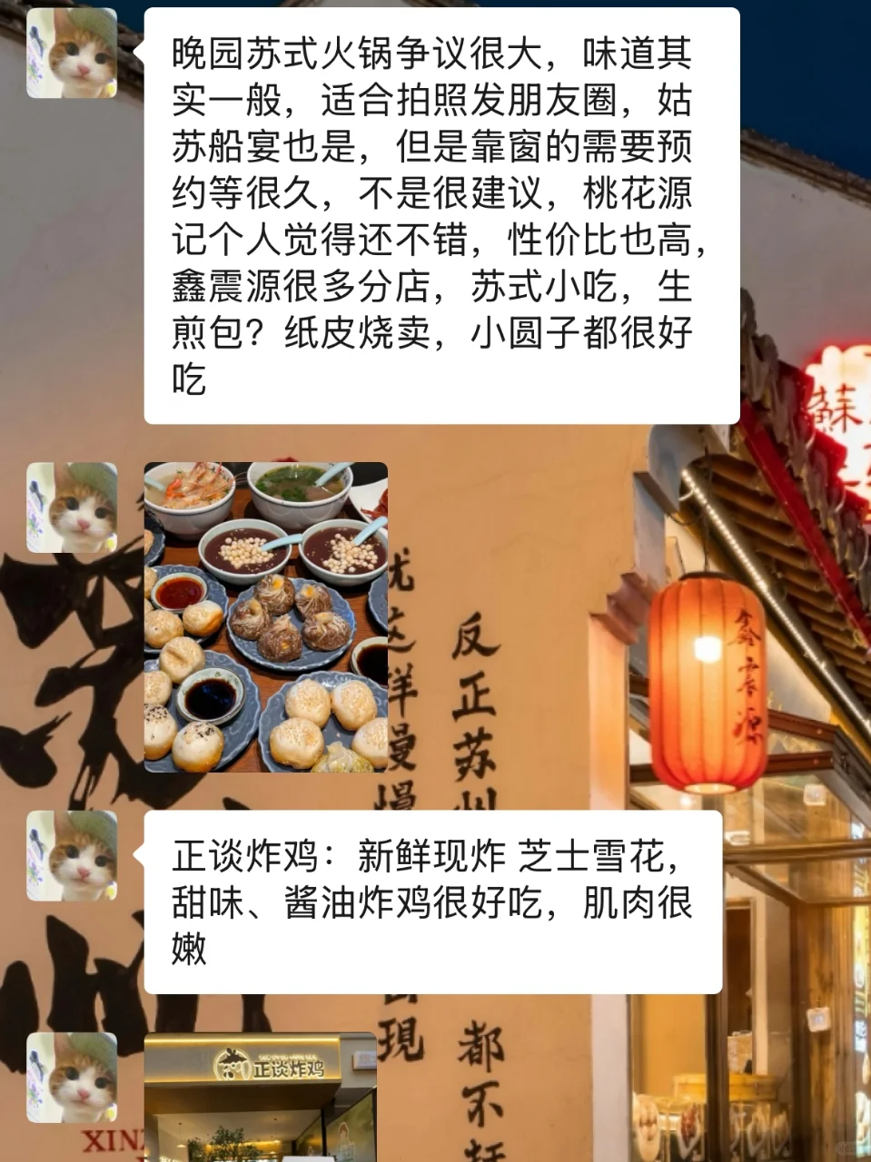 清明来苏州，你一定不要碰的大忌