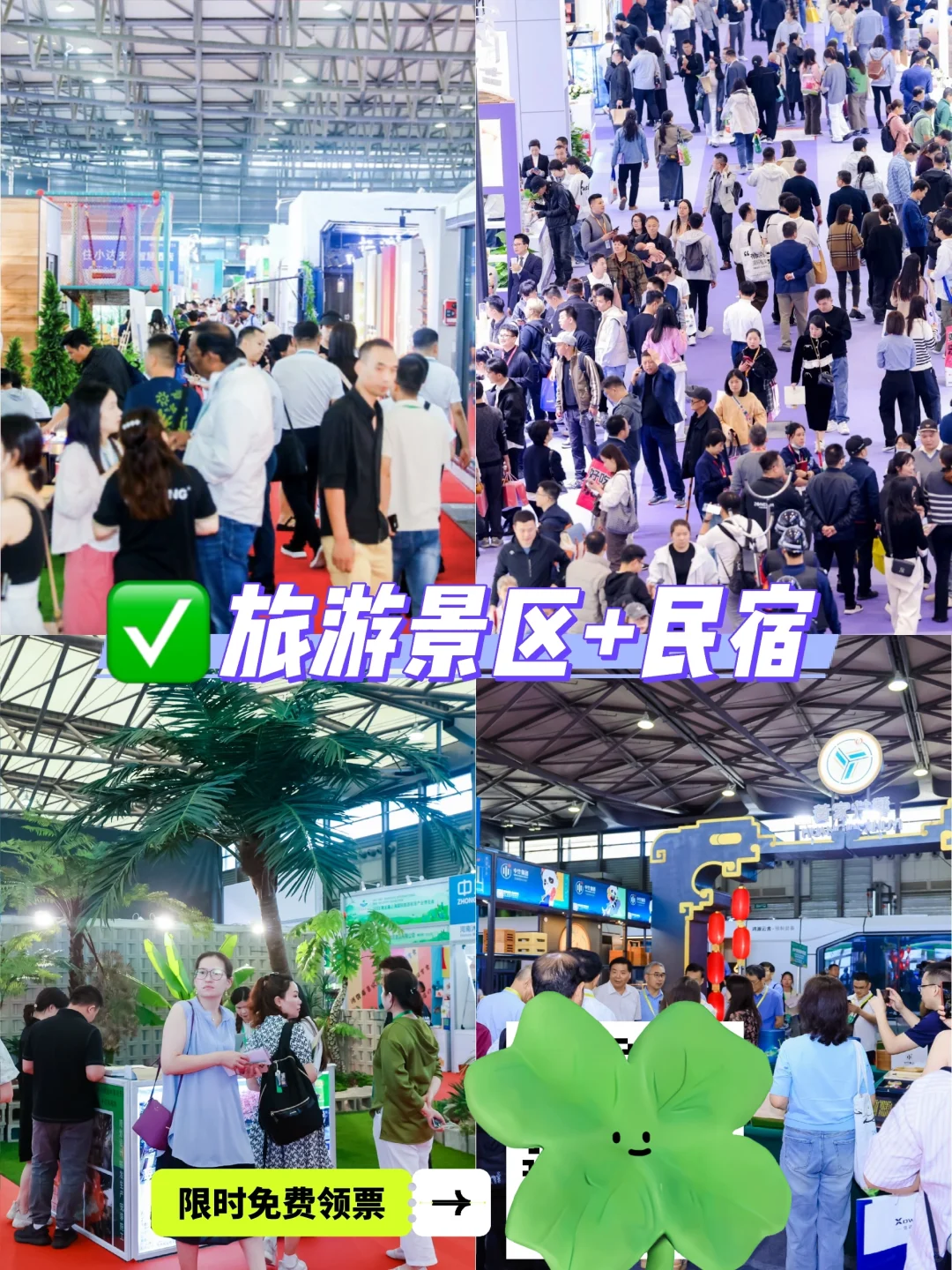 2025 七大旅游景区及乐园趋势！就看旅游景区