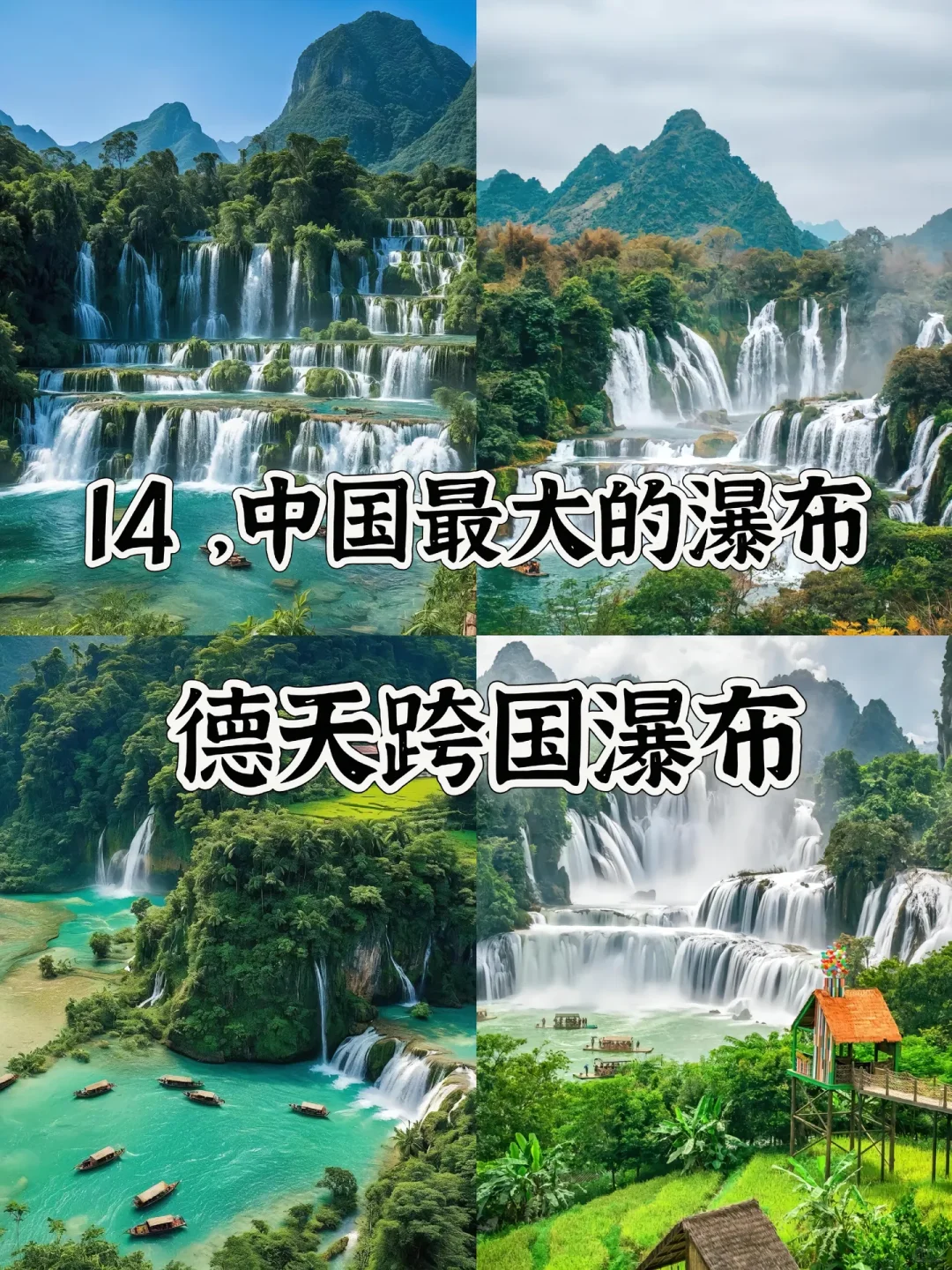 中国最美的20个地方 去过一半 此生无憾