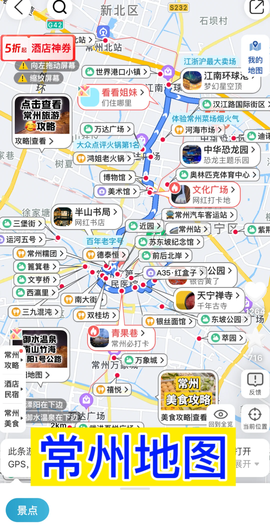 去过8次常州，这些话必须要说出来了