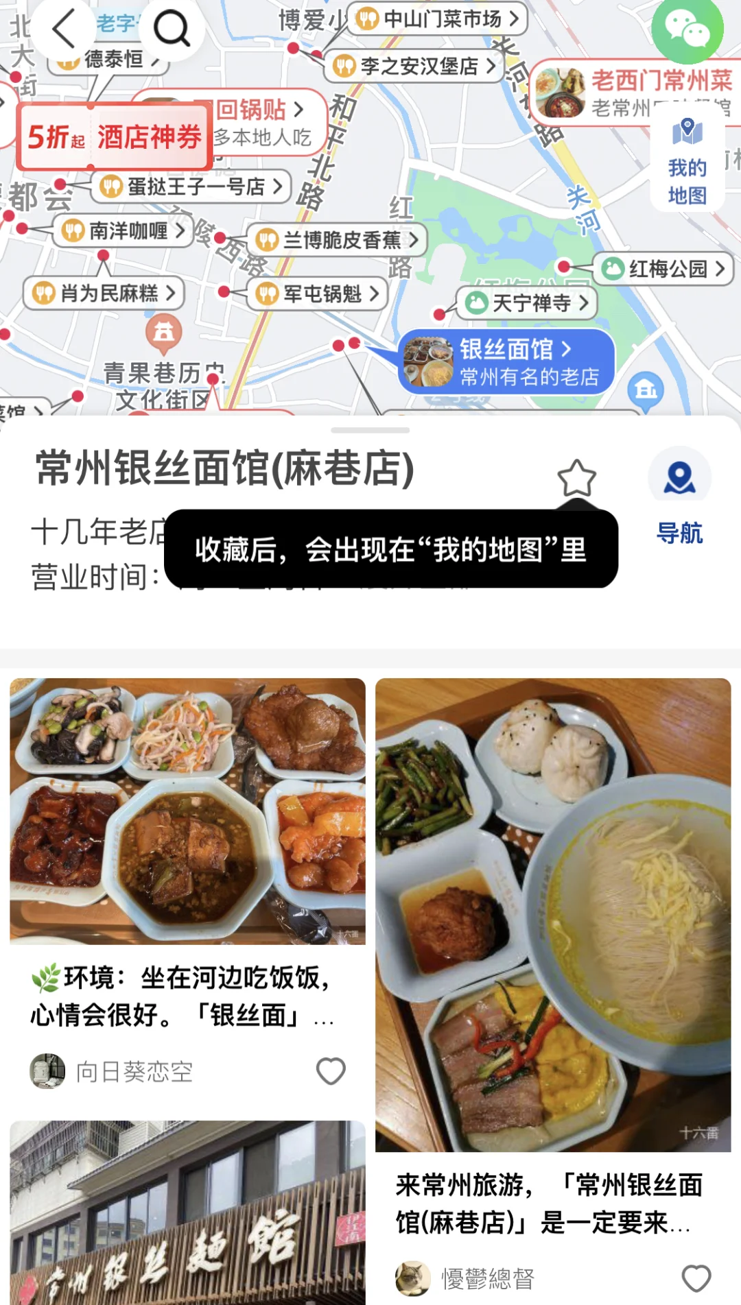 去过8次常州，这些话必须要说出来了