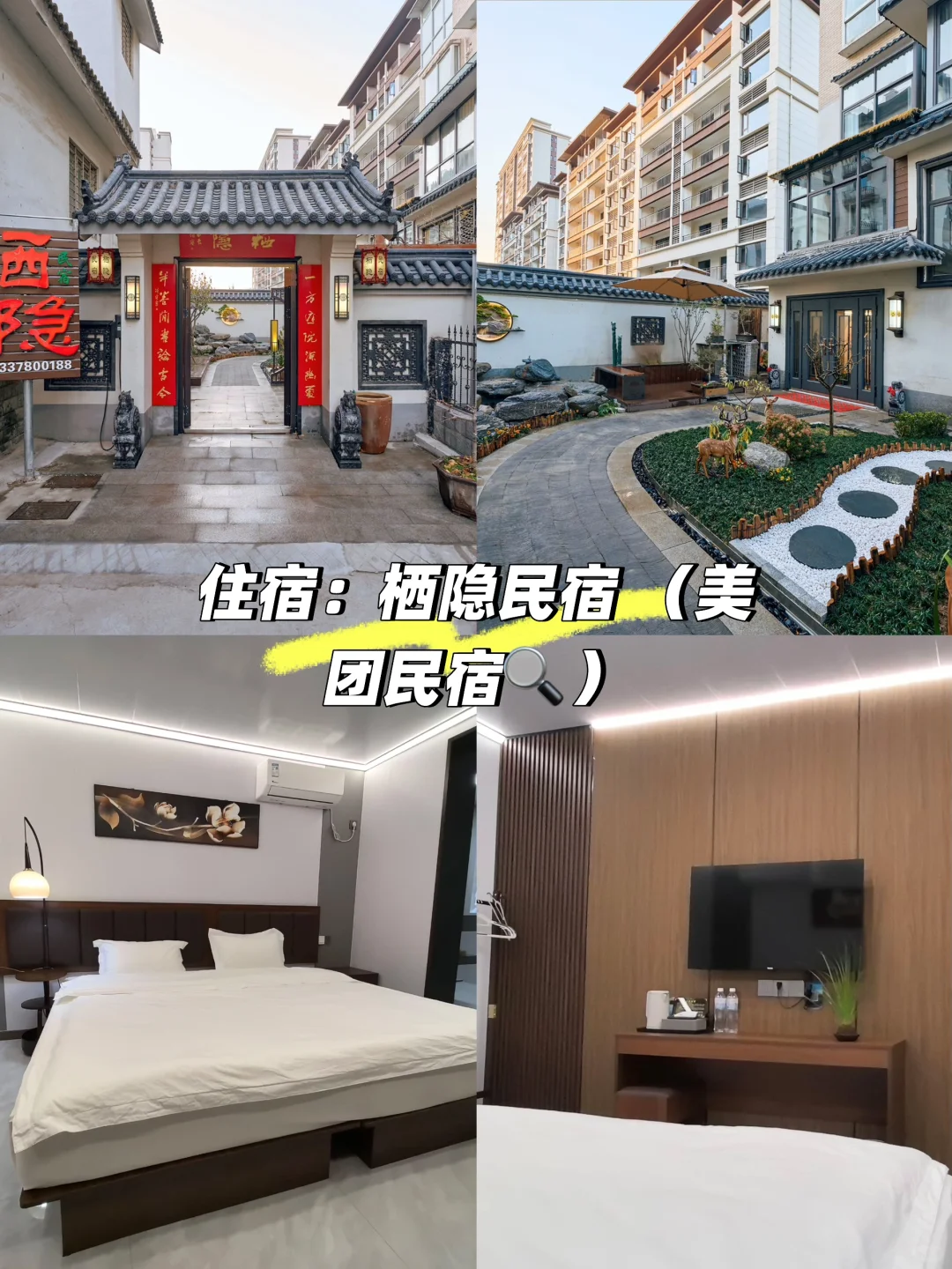 带娃玩万岁山不费妈不踩雷攻略来了～