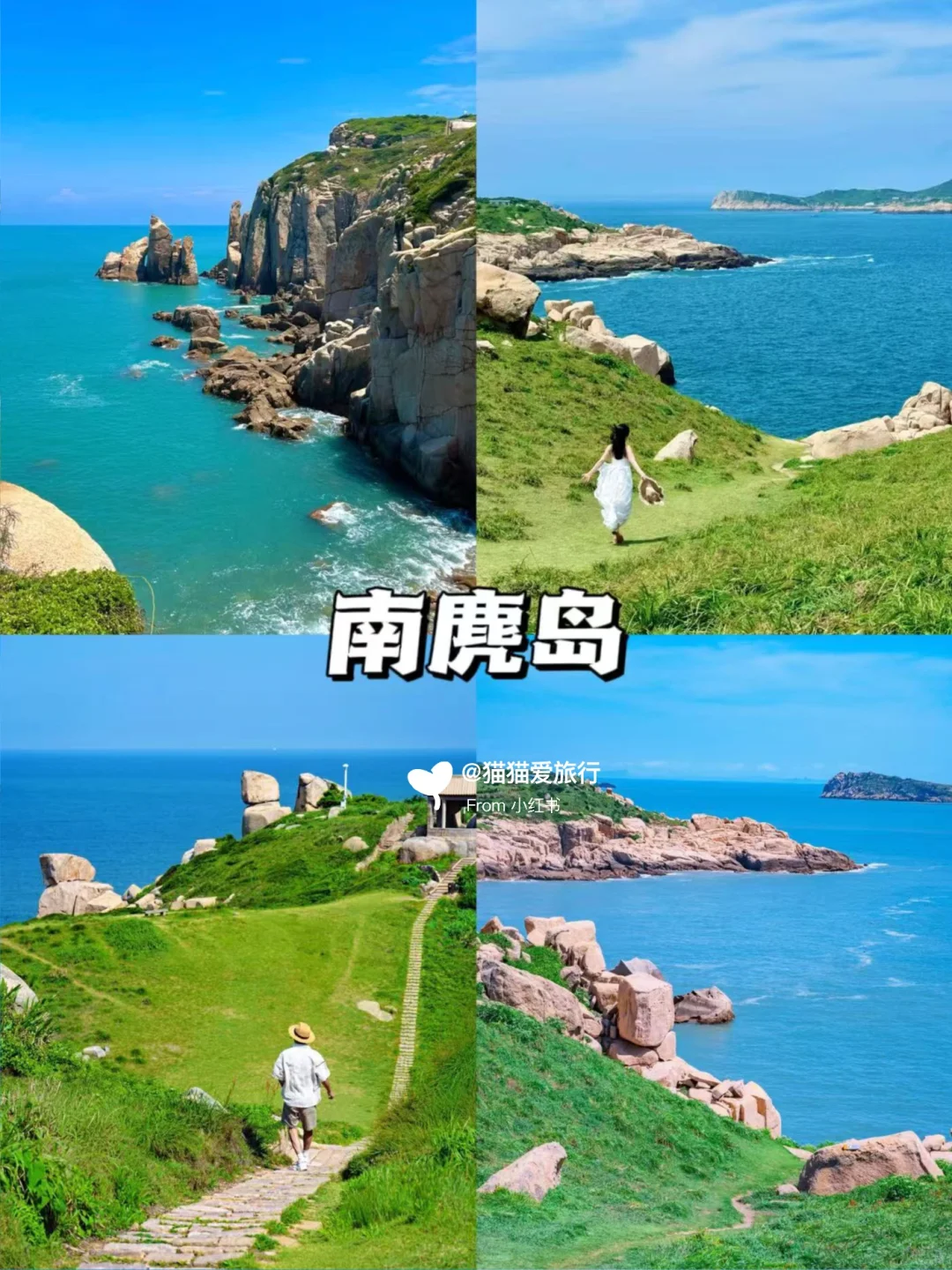 🔥被安利无数次的浙江8️⃣大海岛旅游攻略❗️