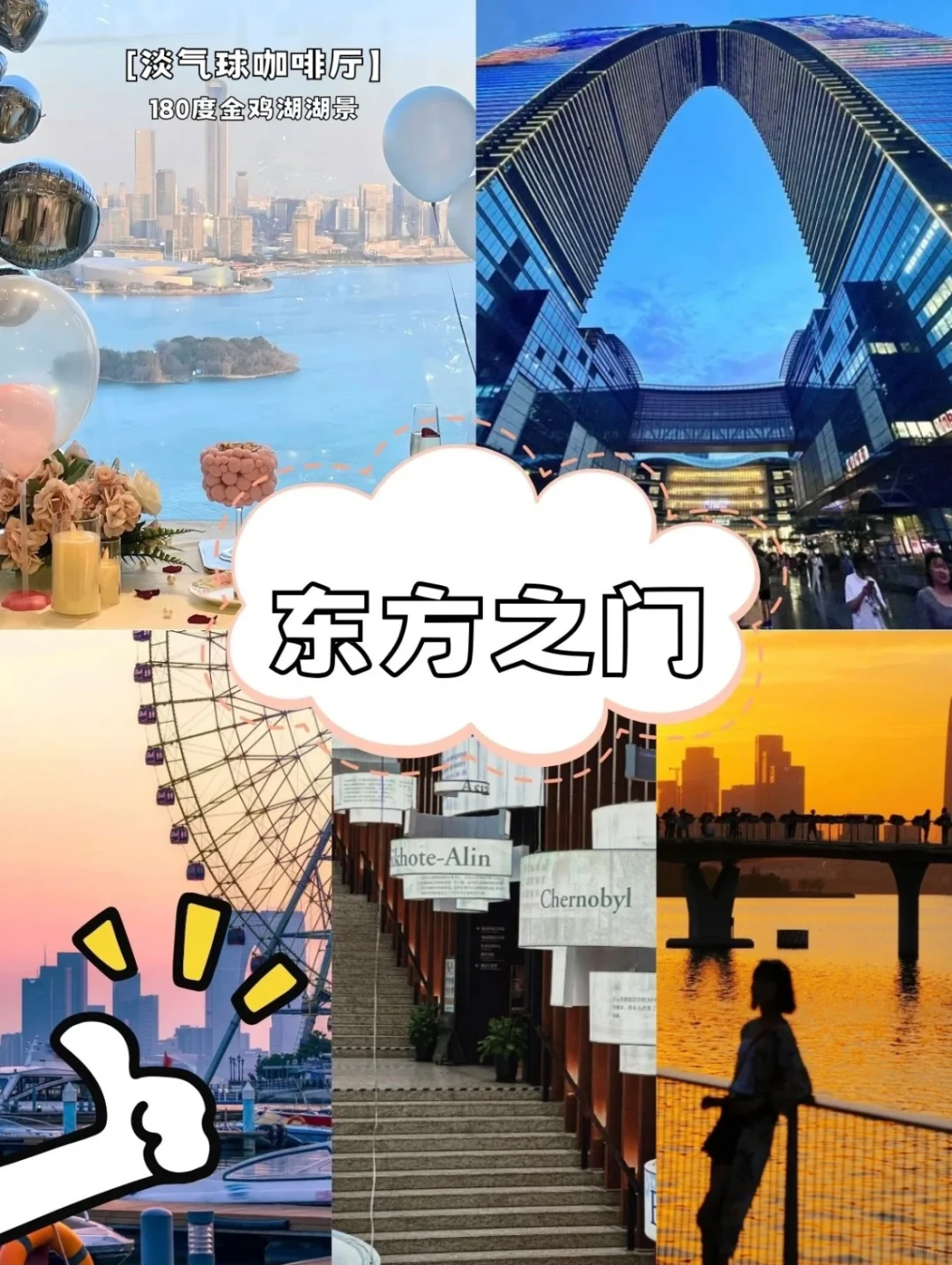 写给7-9月来苏州的姐妹们👭超全苏州攻略