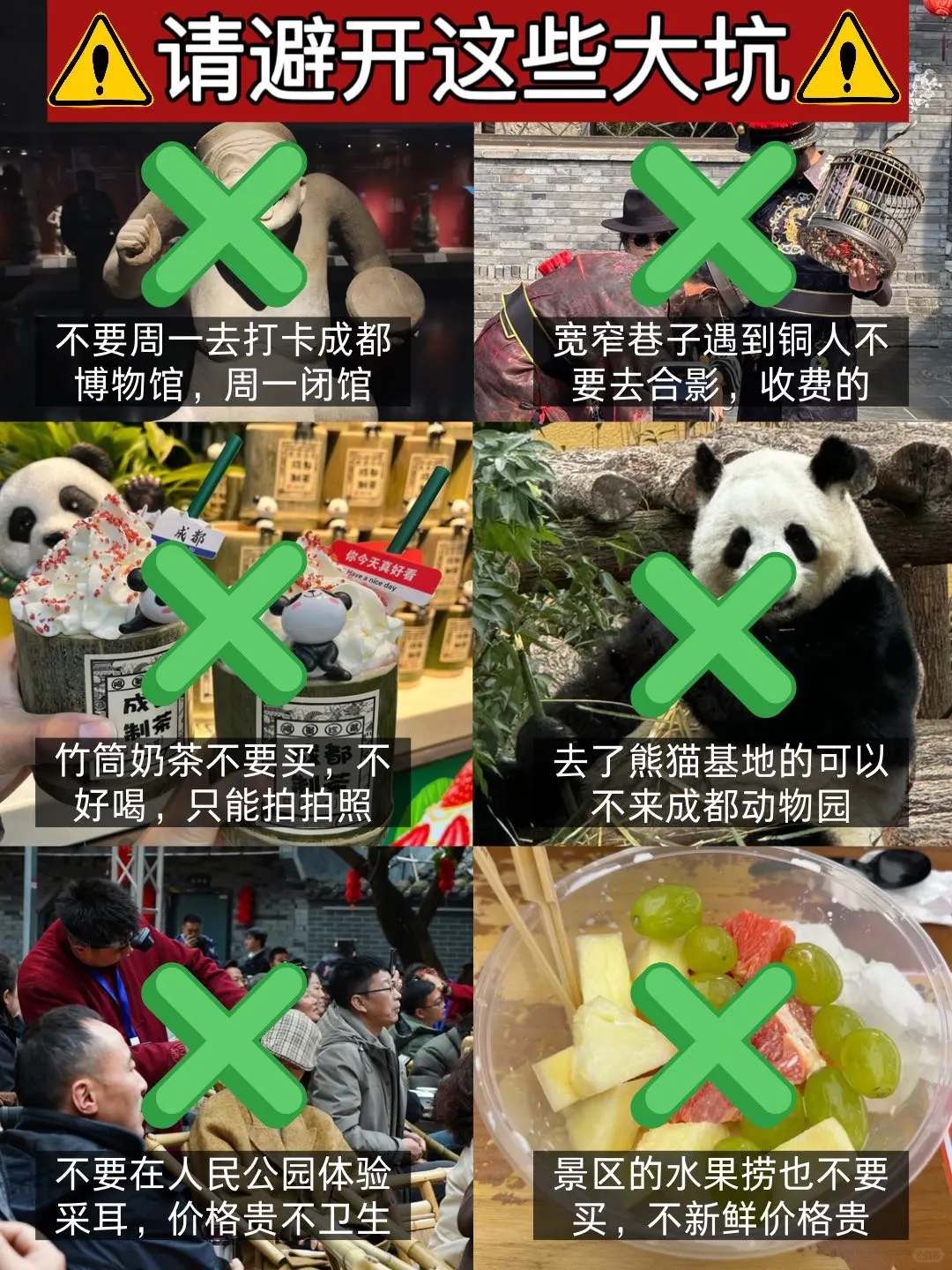 4🈷准备来成都的朋友们‼先暂停吧！