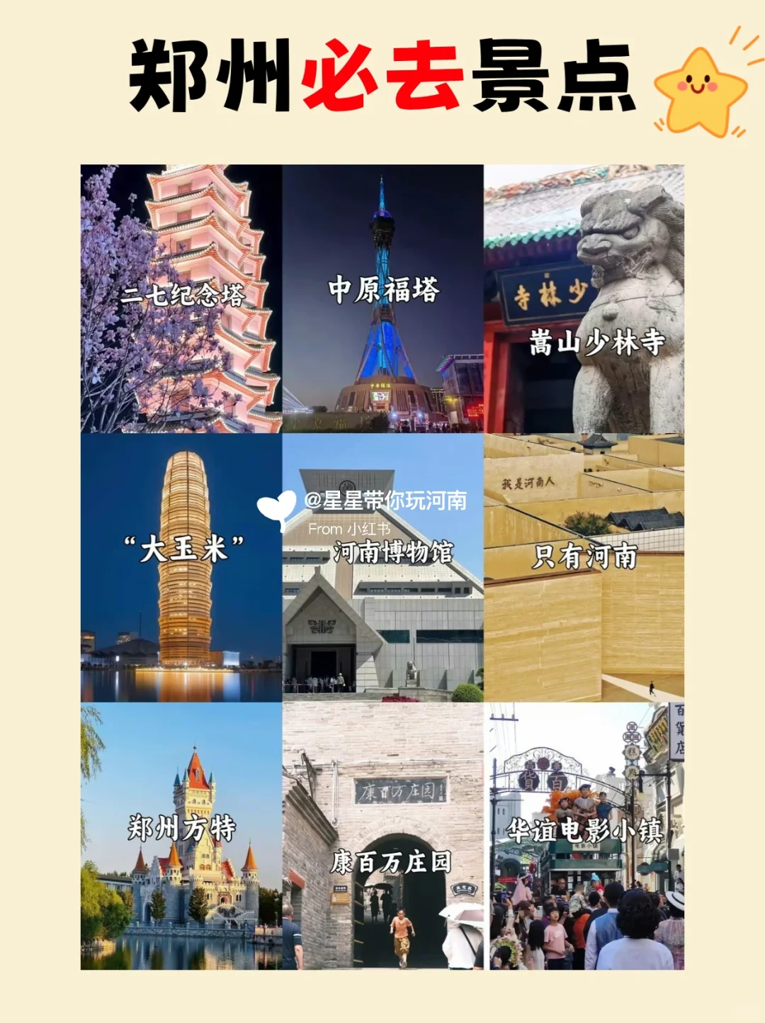 河南❗️🤦‍♀️还有多少惊喜是你不知道的？！！