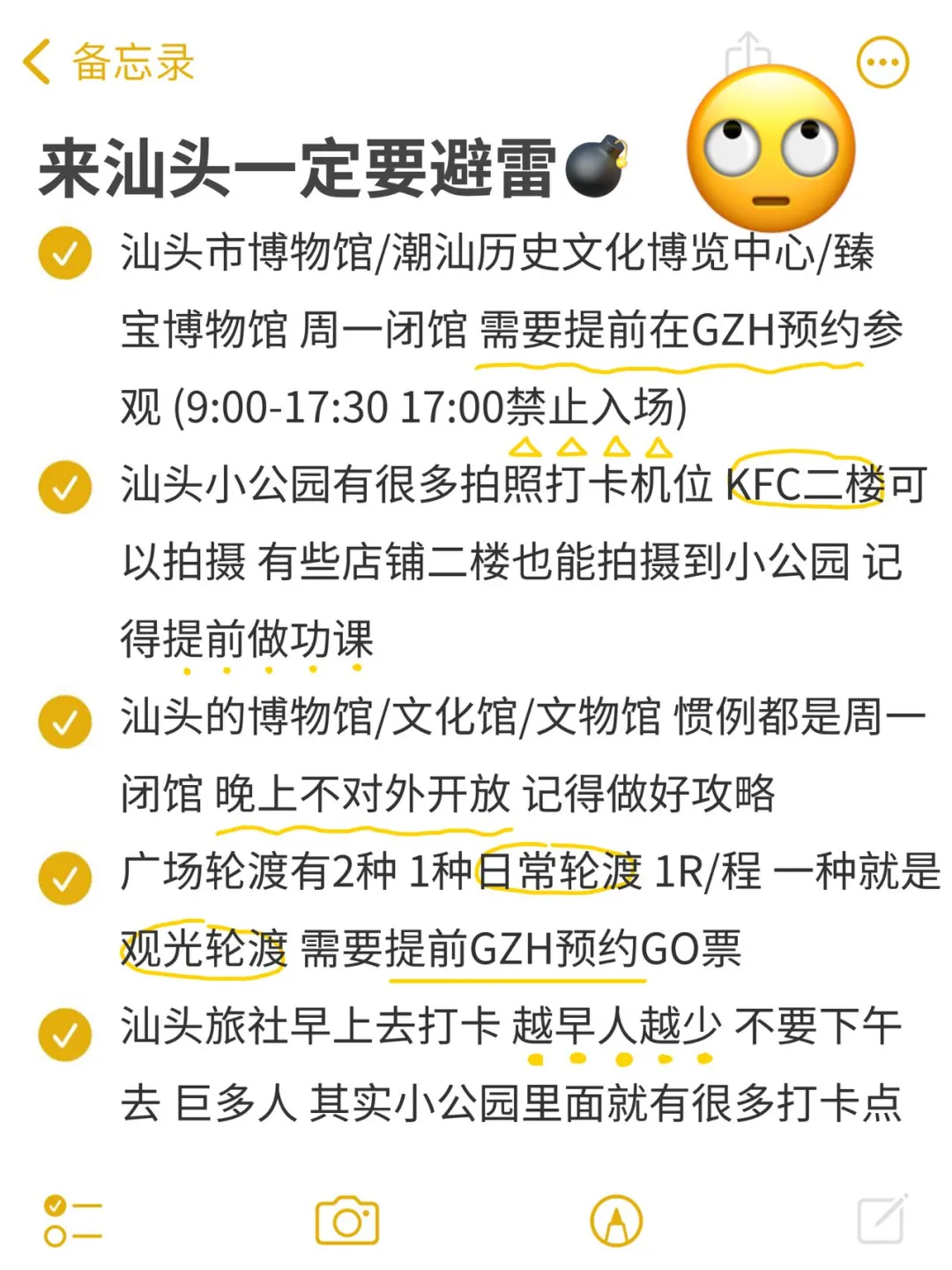 3.29📍汕头已回。。。三个人都崩了🥲