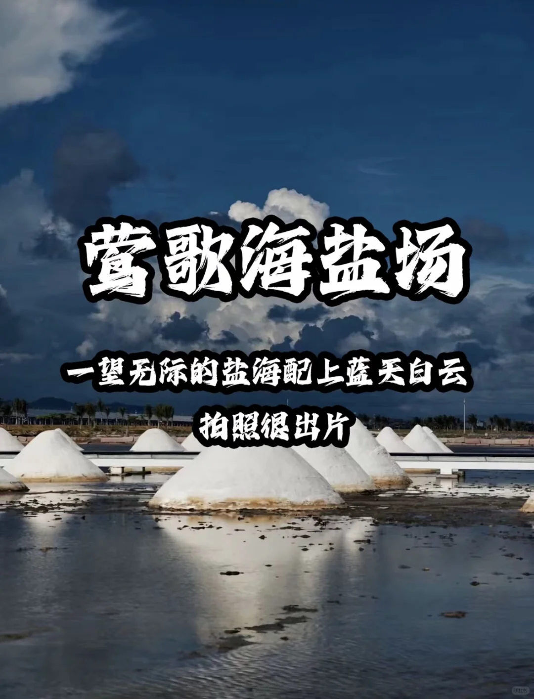 乐东必去的三大景点快收藏住‼️