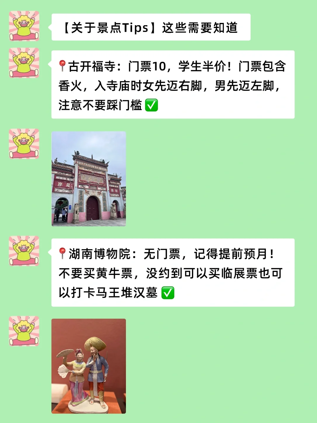 3.27📍长沙已逃，两个人崩溃了😭