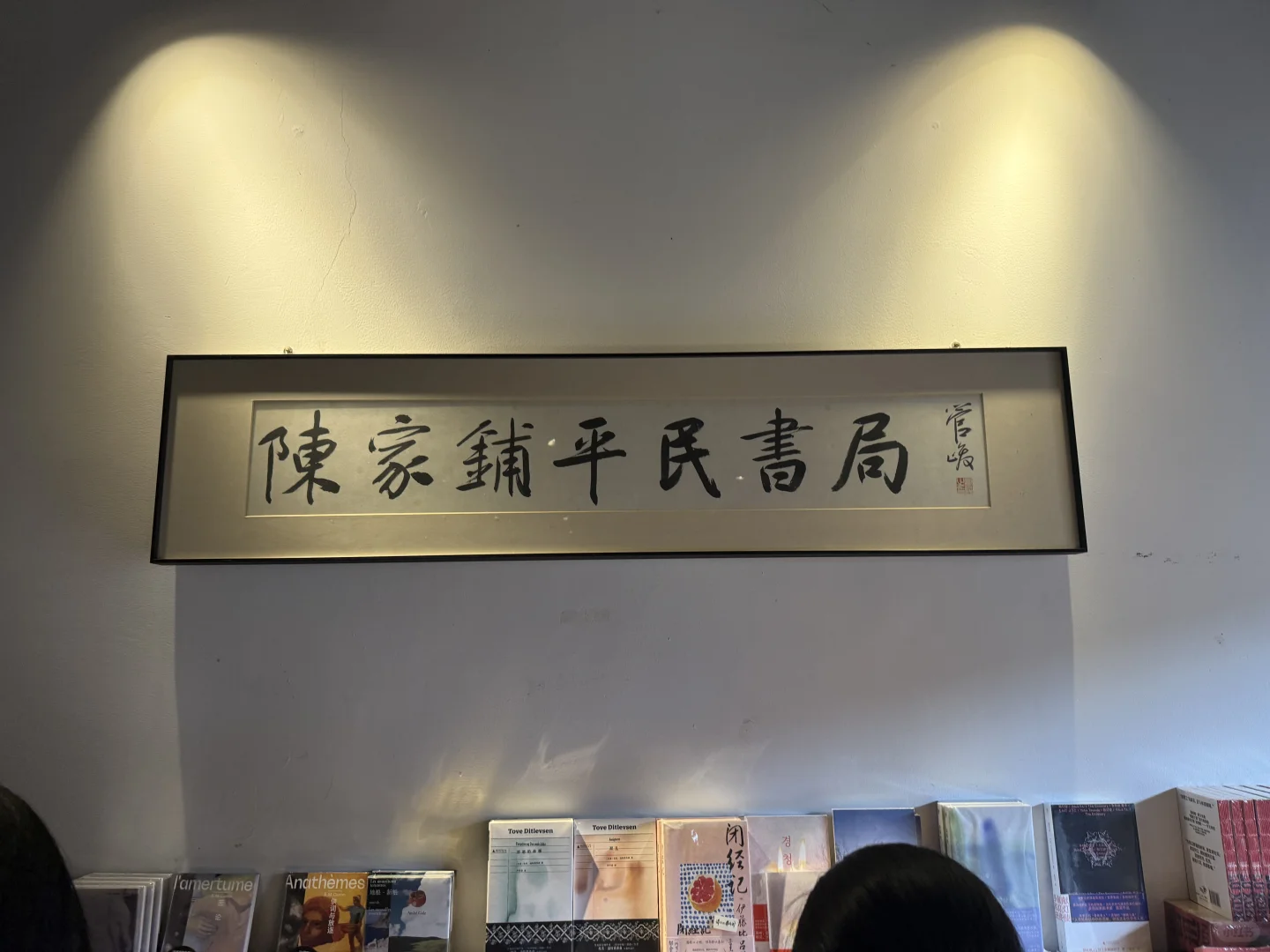 一步一景，人在画中游～