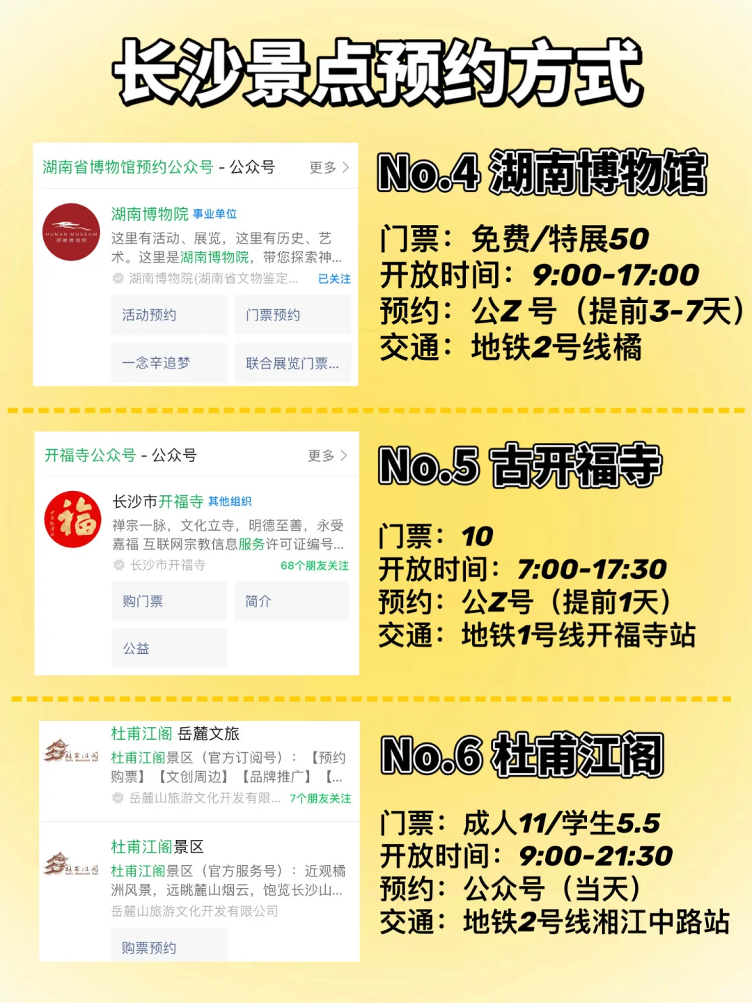 两人3天2晚刚从长沙回来！有话要说（附打卡点