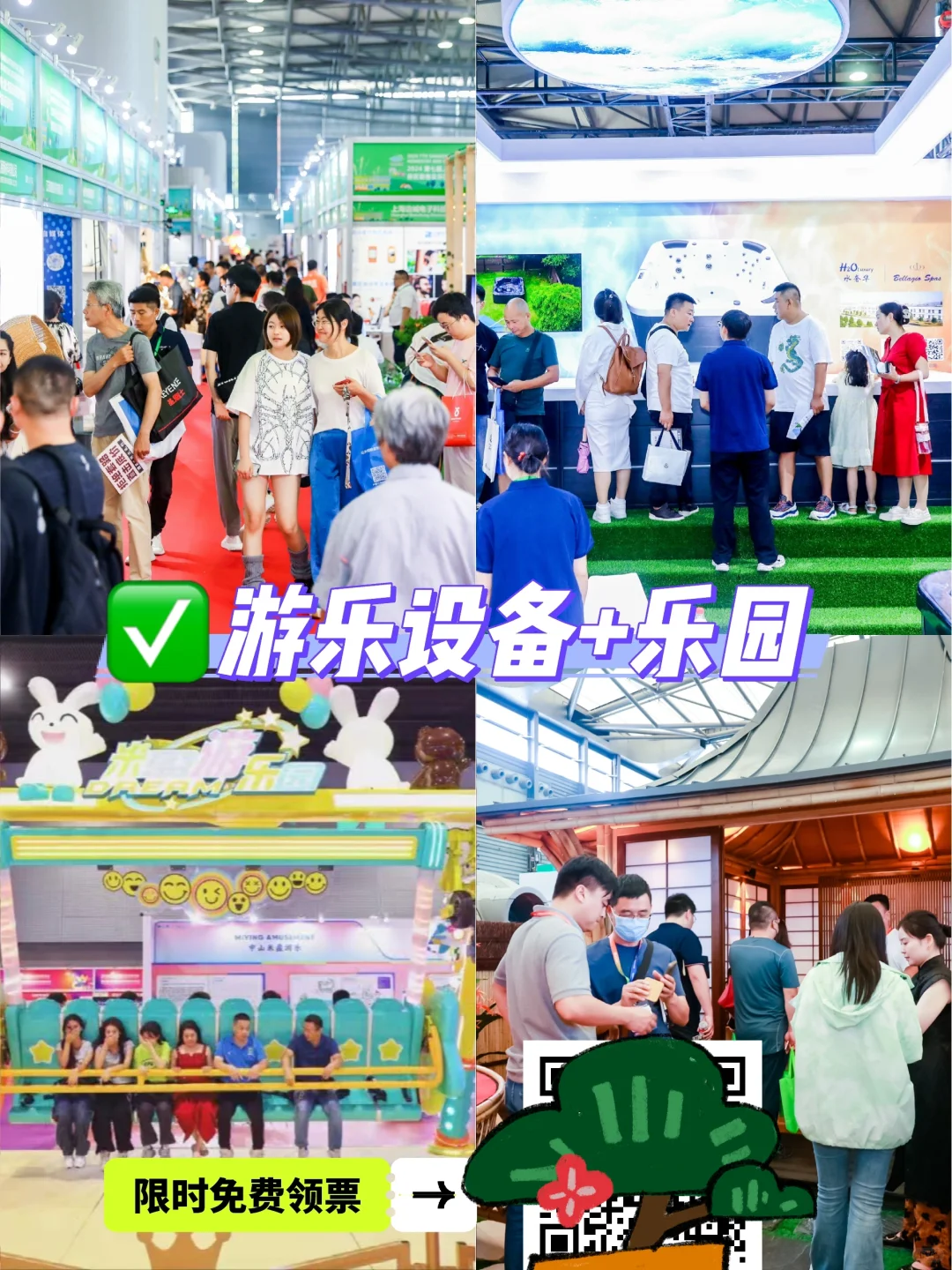 2025 七大旅游景区及乐园趋势！就看旅游景区