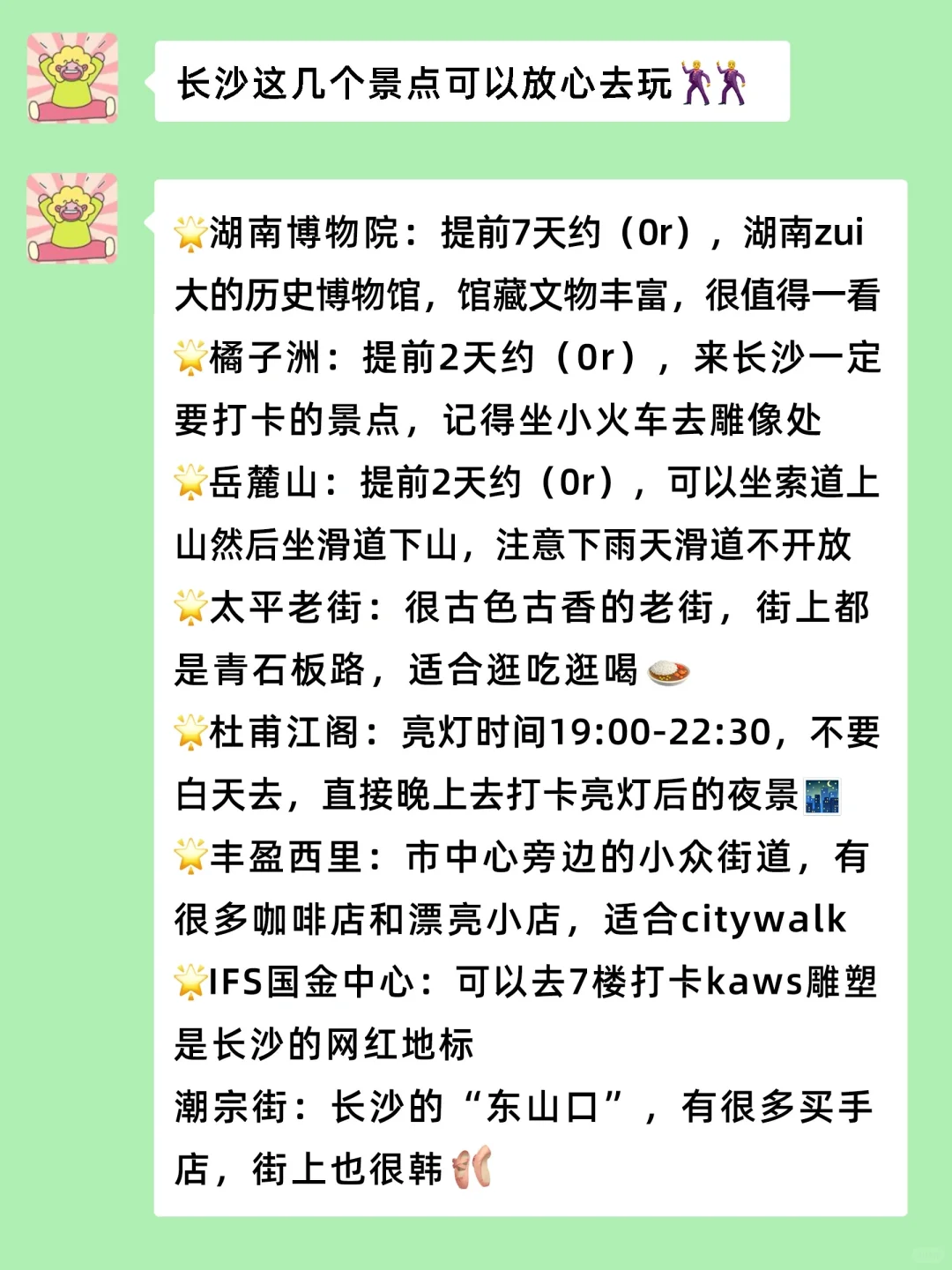 3.27📍长沙已逃，两个人崩溃了😭