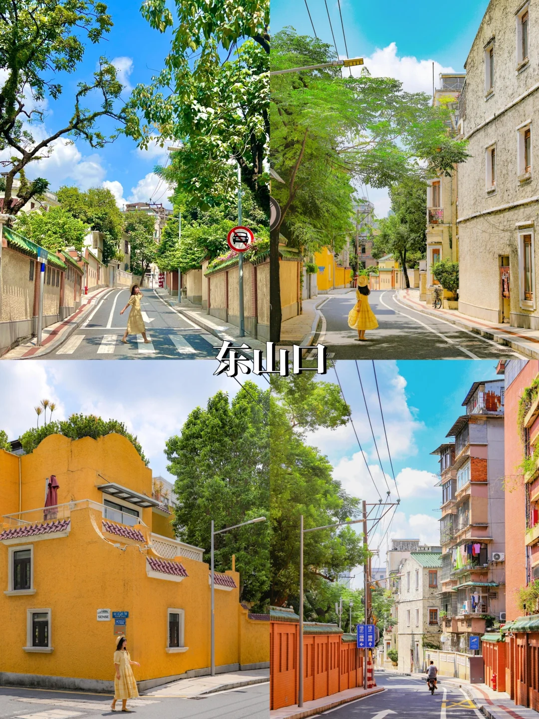 在广州待了7年‼️给4-6月来的姐妹一些建议