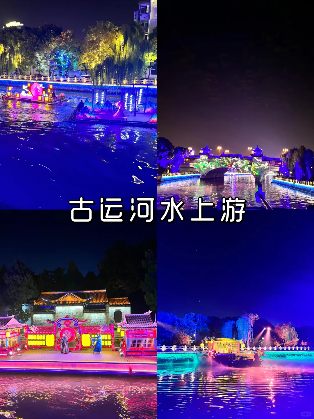 烟花三月下扬州|9大打卡景点，超全攻略🌸