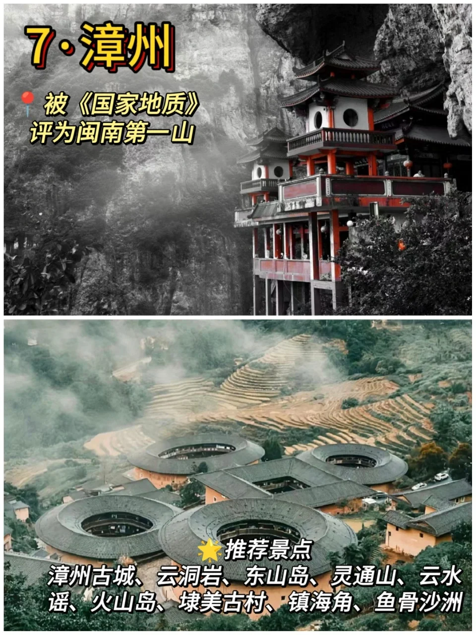 国内蕞适合穷游的8⃣️个城市‼️便宜又好