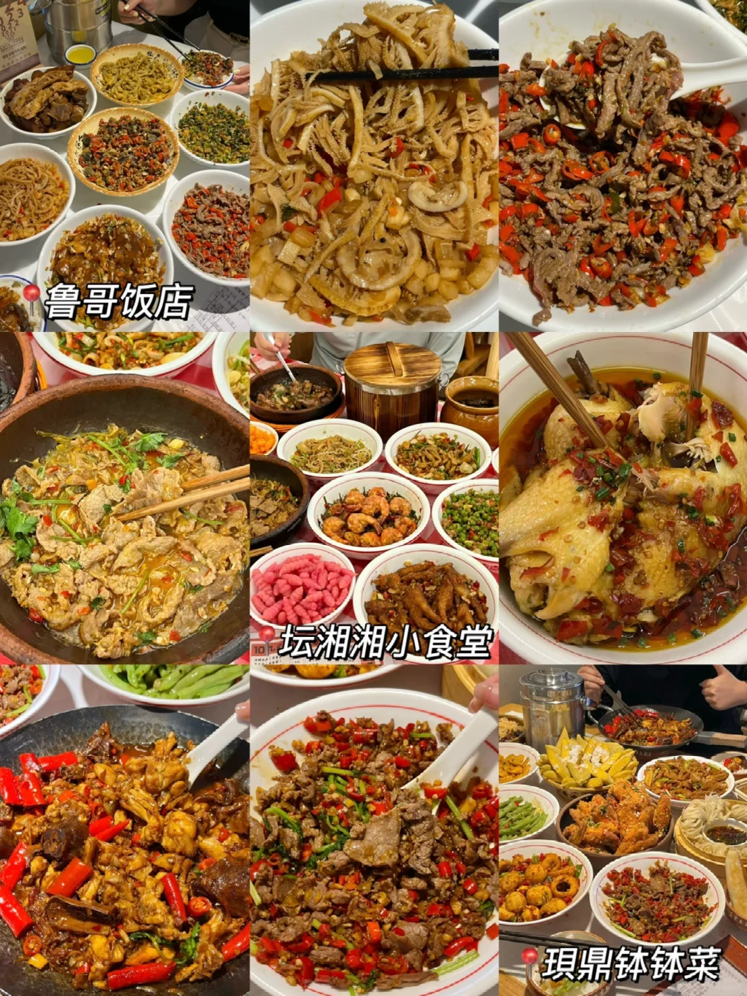 两人3天2晚刚从长沙回来！有话要说（附打卡点