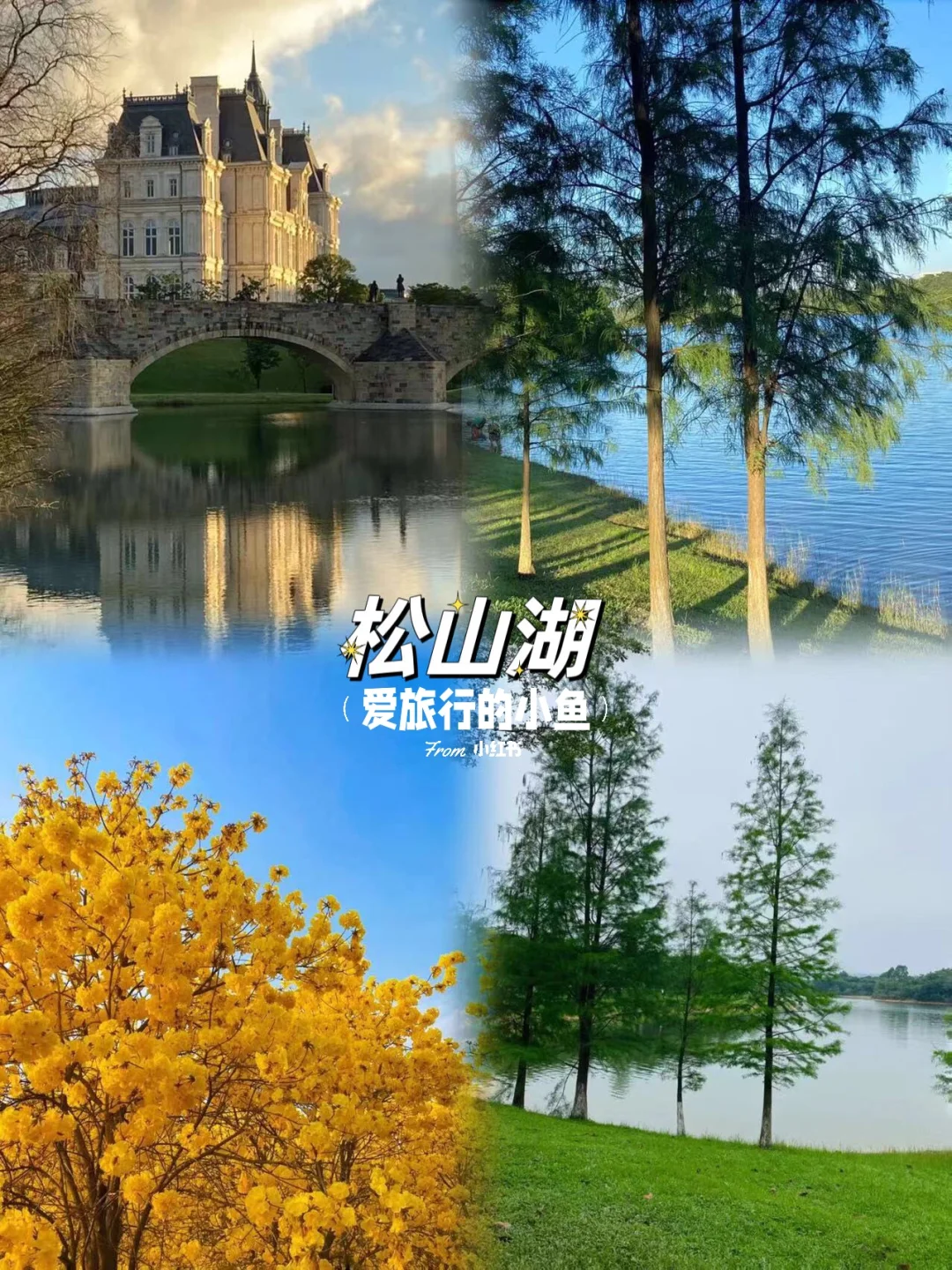 本地人推荐‼️东莞九大宝藏景点💯出游必看👀