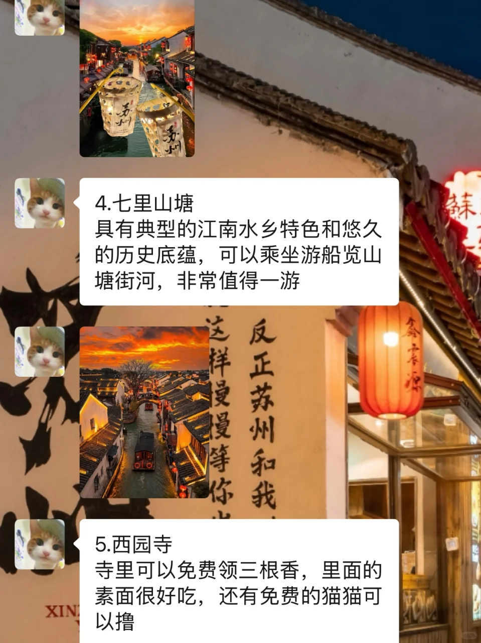 清明来苏州，你一定不要碰的大忌