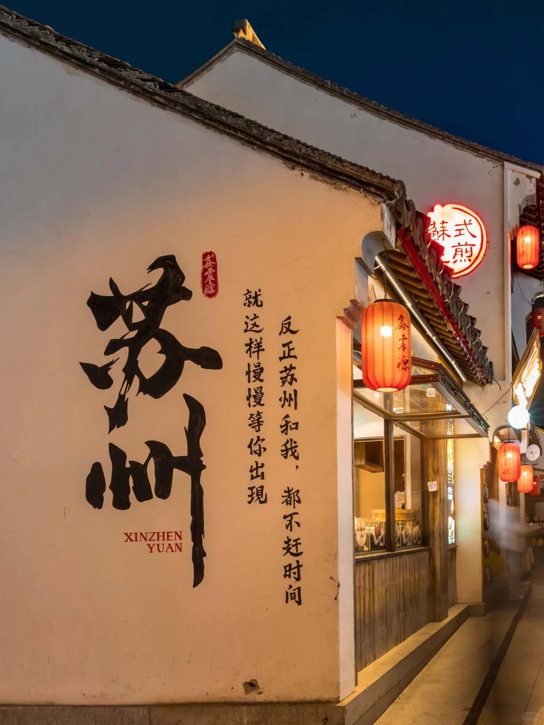 阳春三月3.26-3.31🌸总要下一趟江南吧🍃