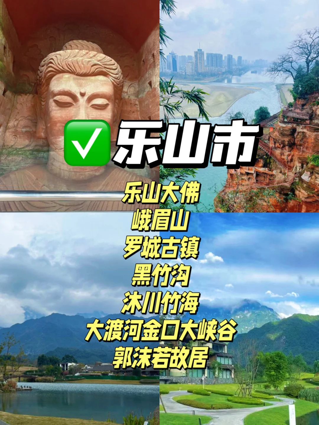 四川18个市🗺️排名前5景点丨啊啊啊吼吼看