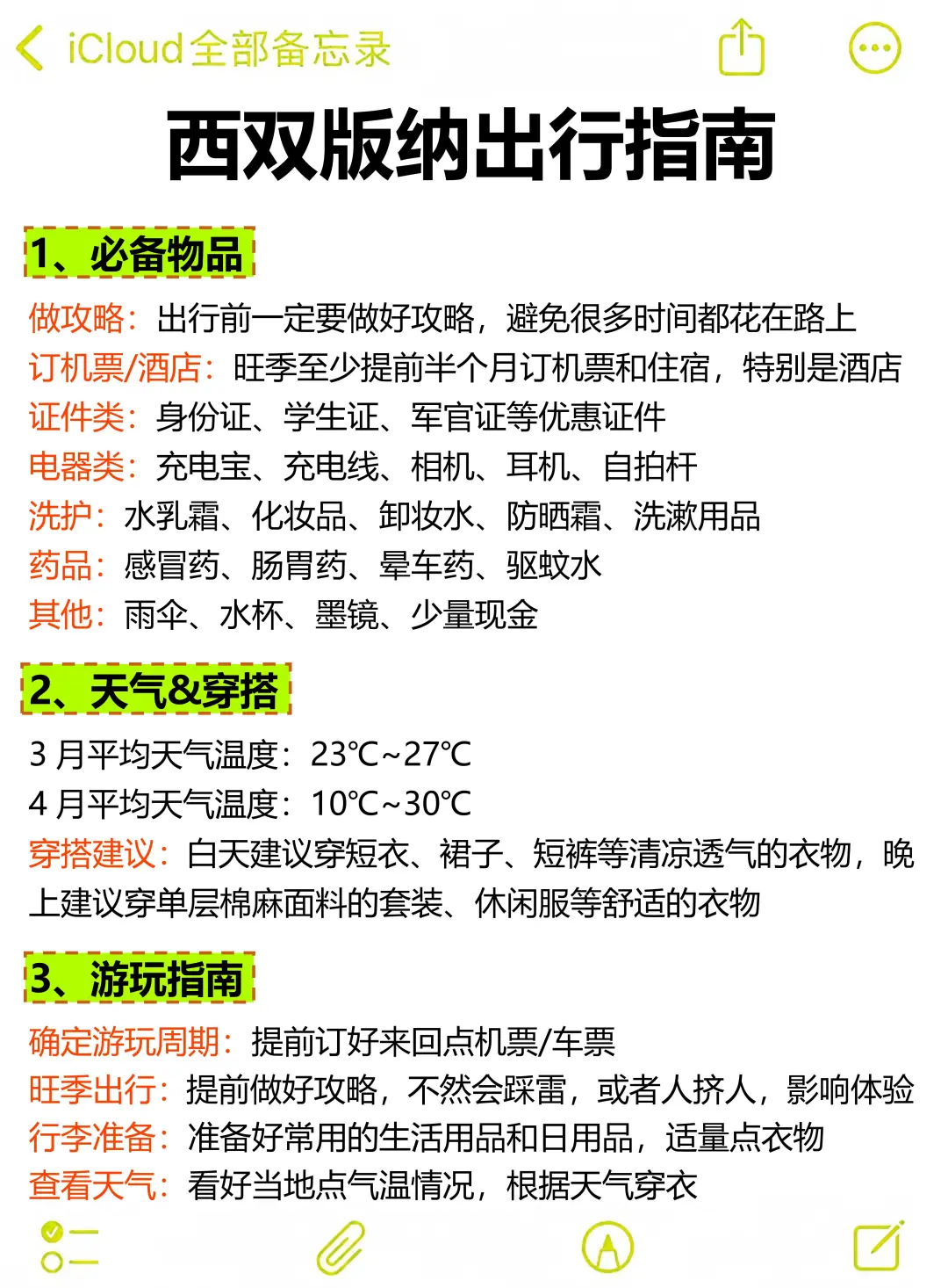 刚从西双版纳回来，能救一个是一个...听劝