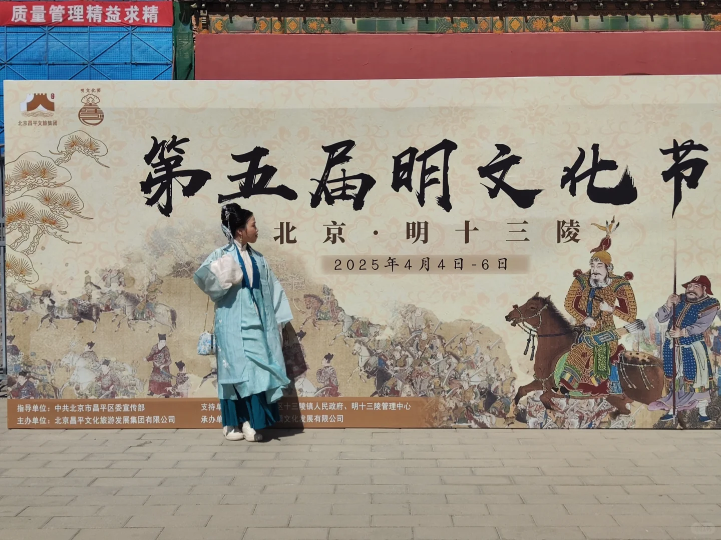 沉浸式体验大明风华