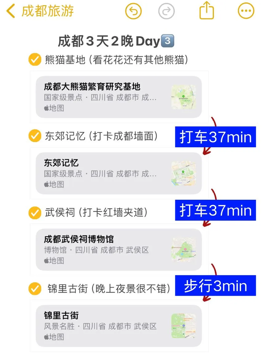 4🈷准备来成都的朋友们‼先暂停吧！