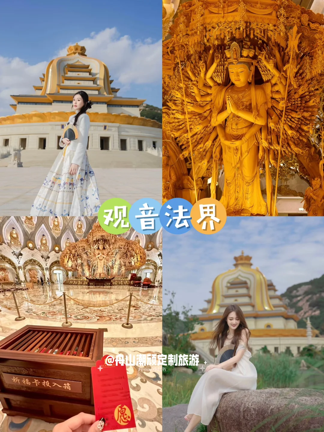 3-4🈷️淡季来舟山的姐妹👭提前码住！超实用