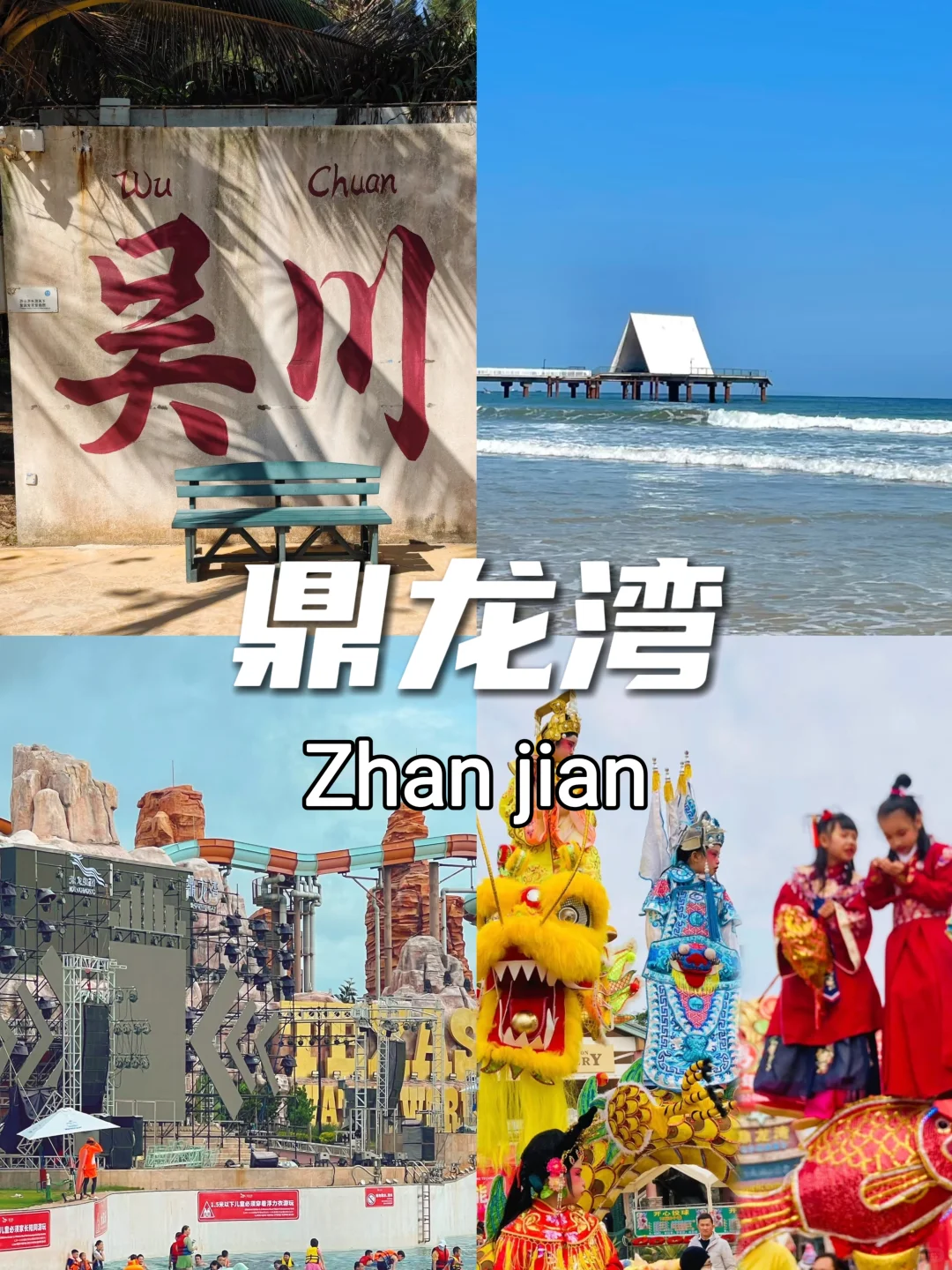 湛江旅游 | 吐血整理九大必打卡景点✨