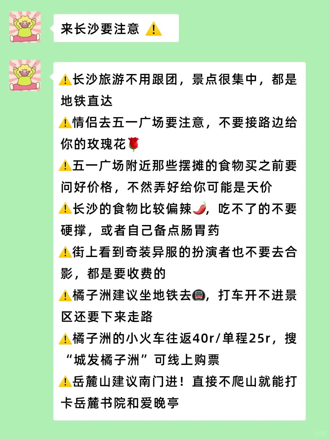 3.27📍长沙已逃，两个人崩溃了😭