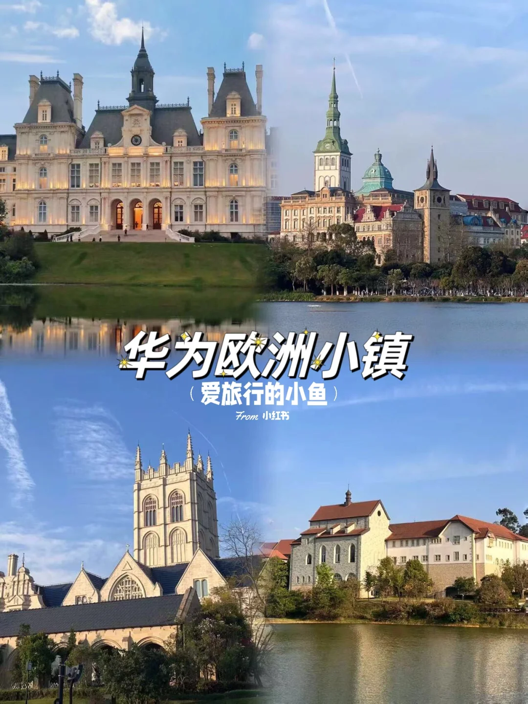 本地人推荐‼️东莞九大宝藏景点💯出游必看👀