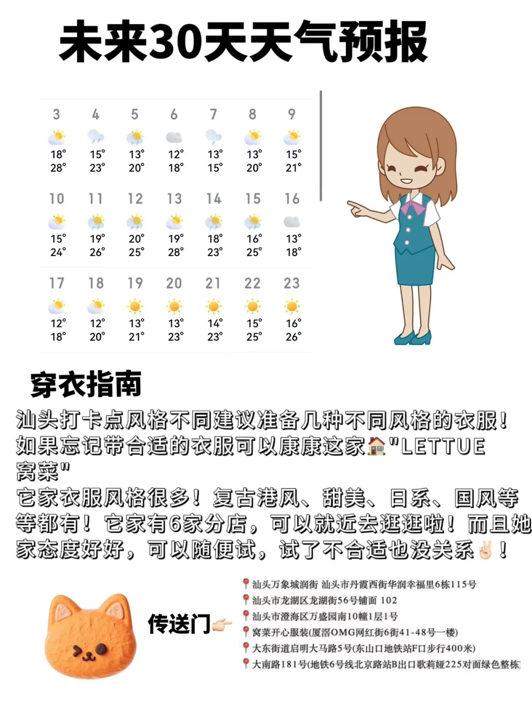 3.29📍汕头已回。。。三个人都崩了🥲