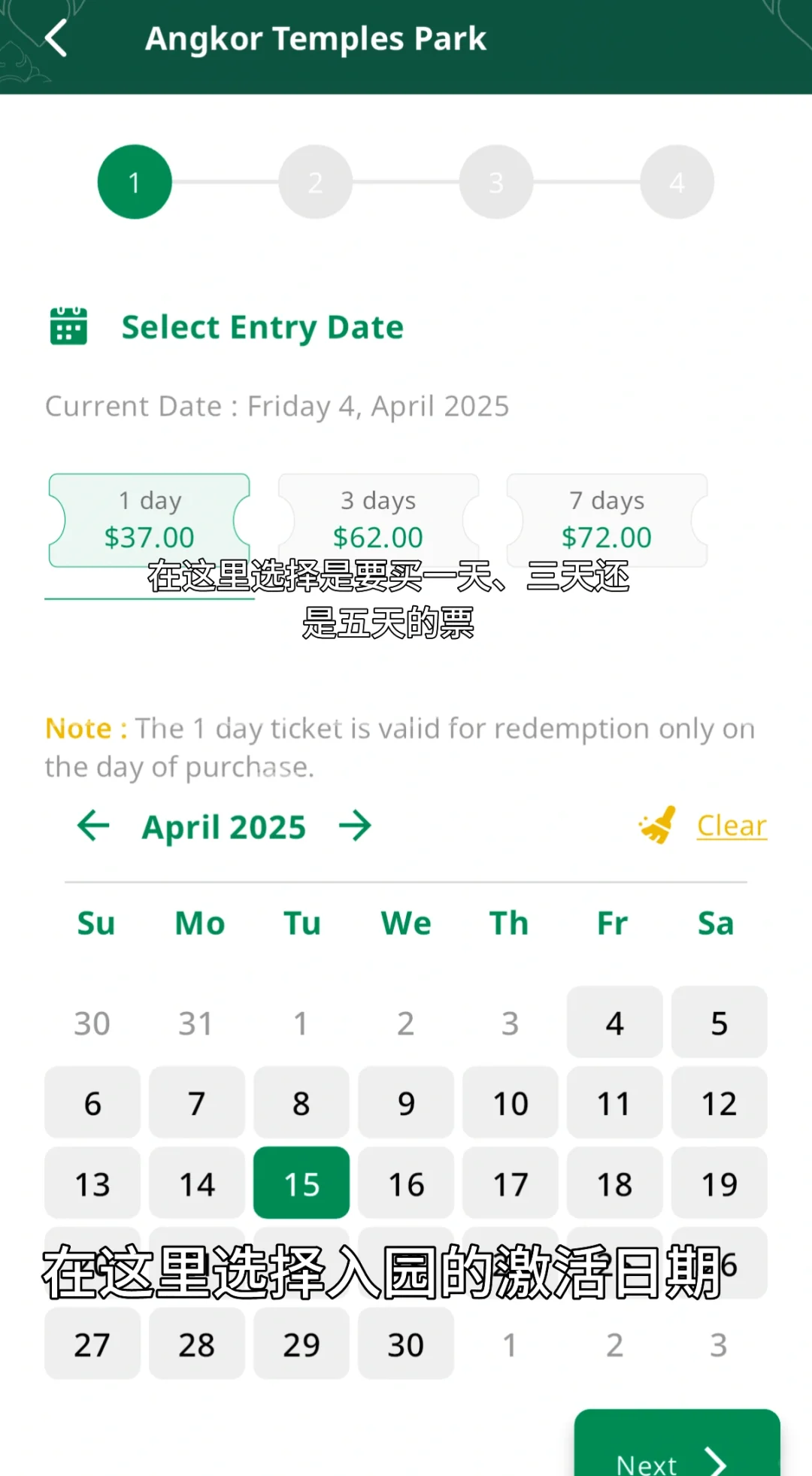 🇰🇭吴哥窟电子门票攻略（全）