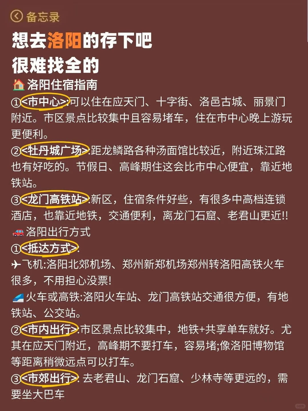 去了洛阳6次，真心提醒4月打算去的姐妹👭