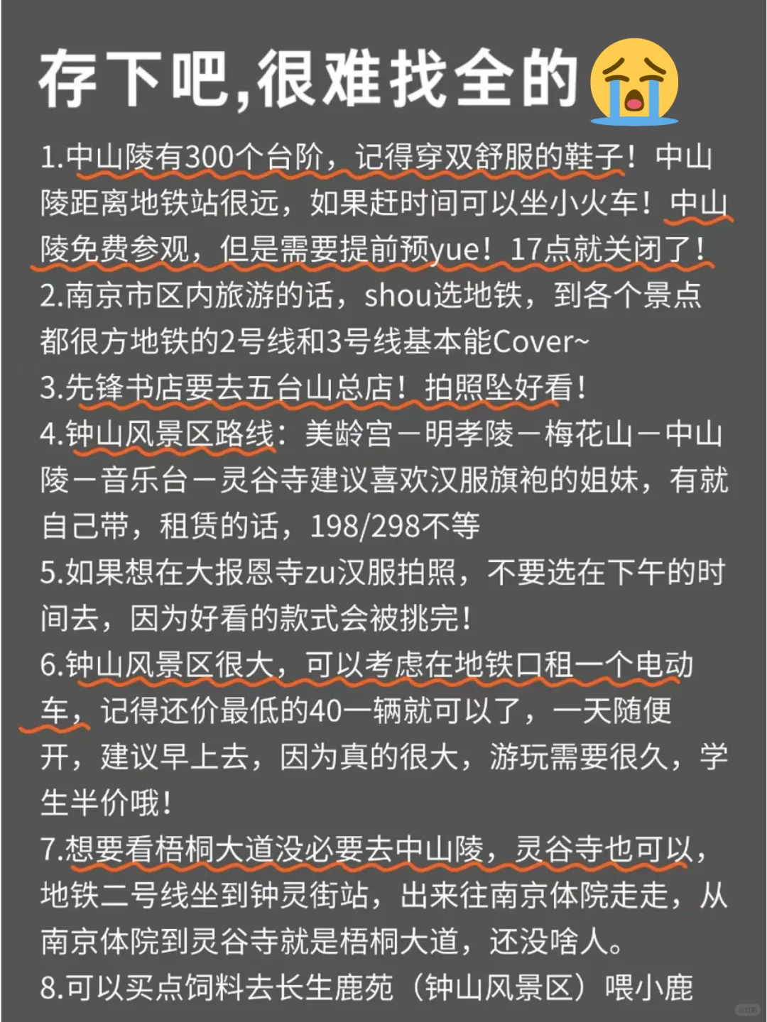 3.13📍南京已回。。。真的要崩溃了😭