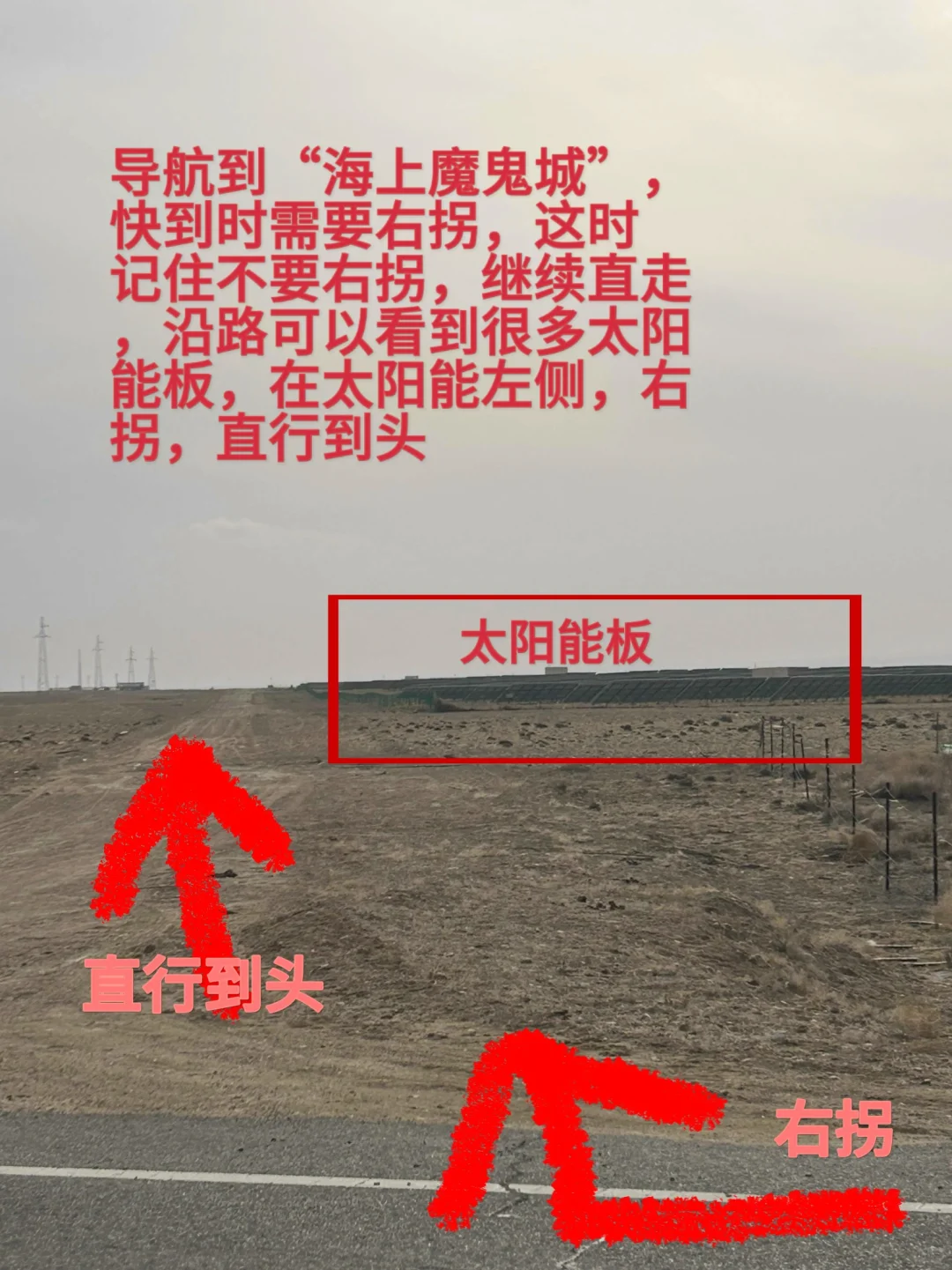 在乌鲁木齐就不能看海了？