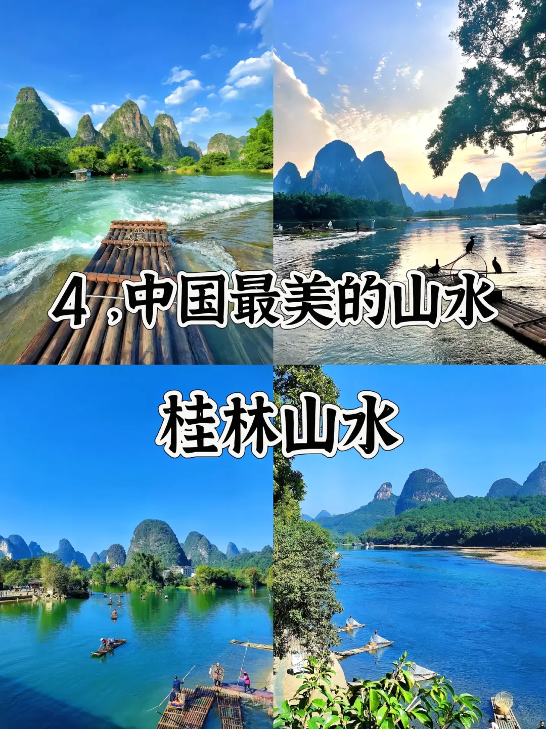 中国最美的20个地方 去过一半 此生无憾