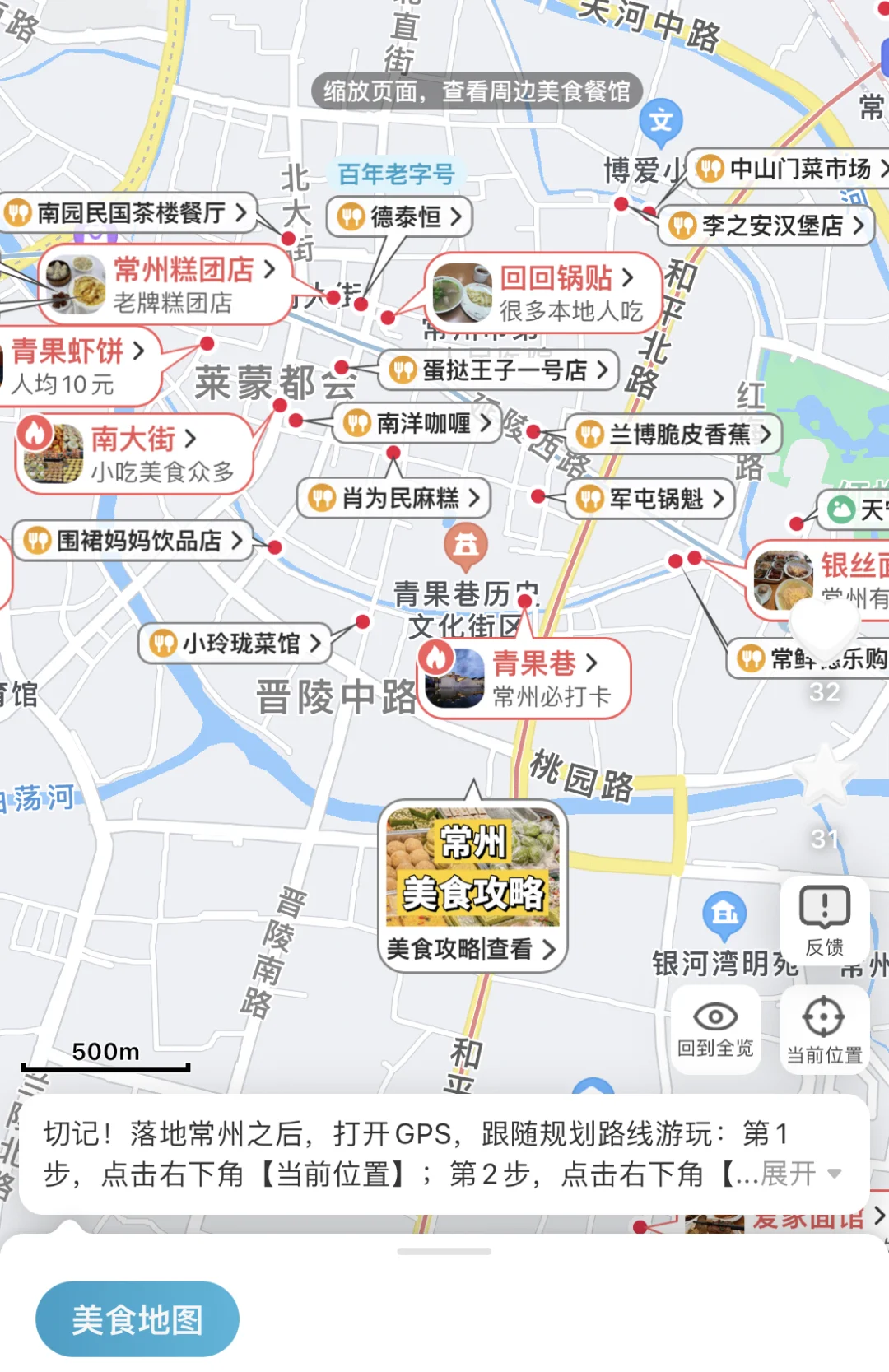 去过8次常州，这些话必须要说出来了