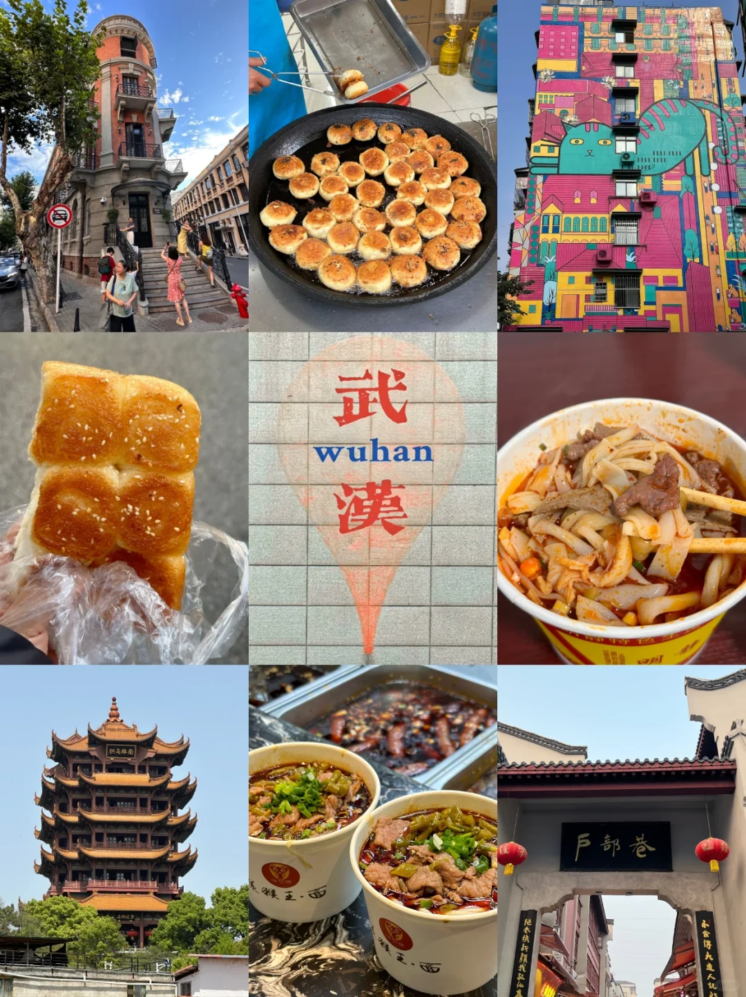 刚从武汉回来（我的建议是）认真看完...