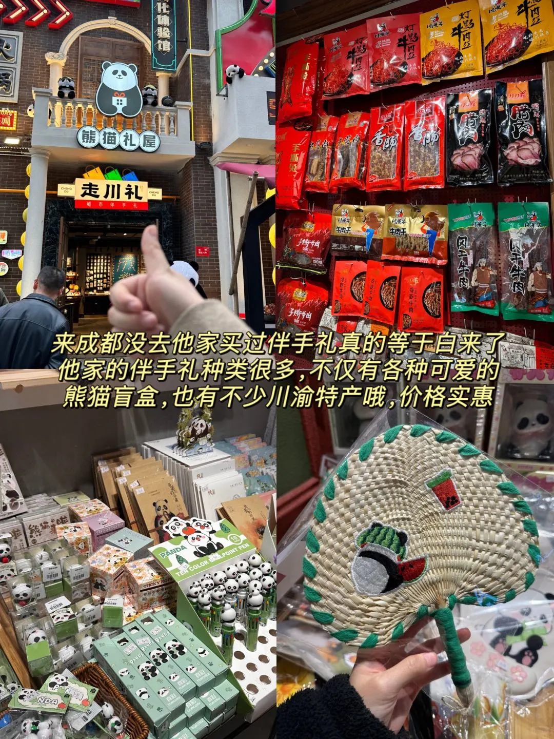 4-5月成都最新攻略，建议去🆚不建议去