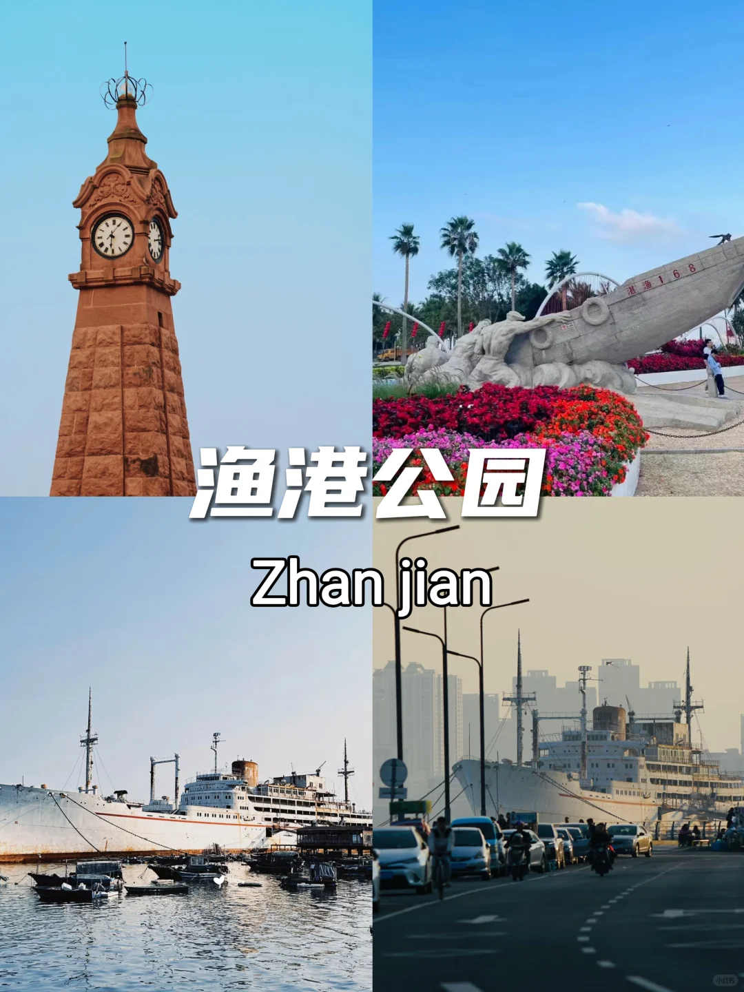 湛江旅游 | 吐血整理九大必打卡景点✨