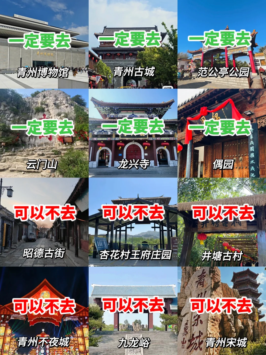 实话难听！但这就是青州3-5月份现状