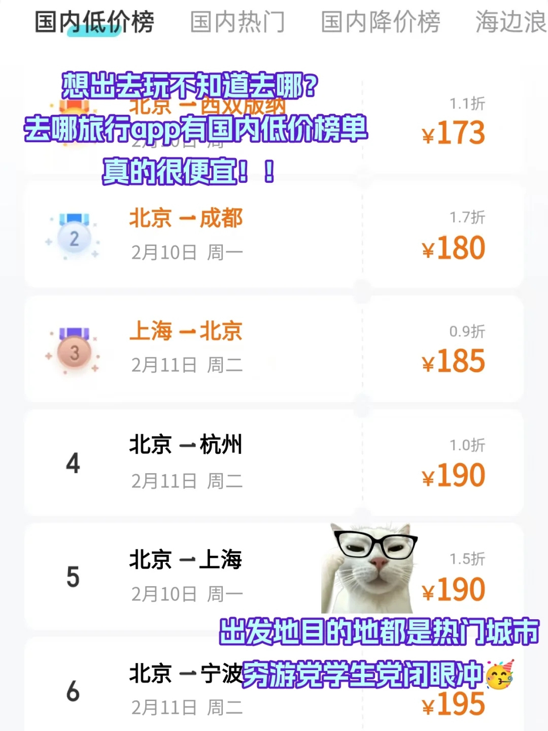 五一江浙沪免门票景区🌟机票真的很便宜✅