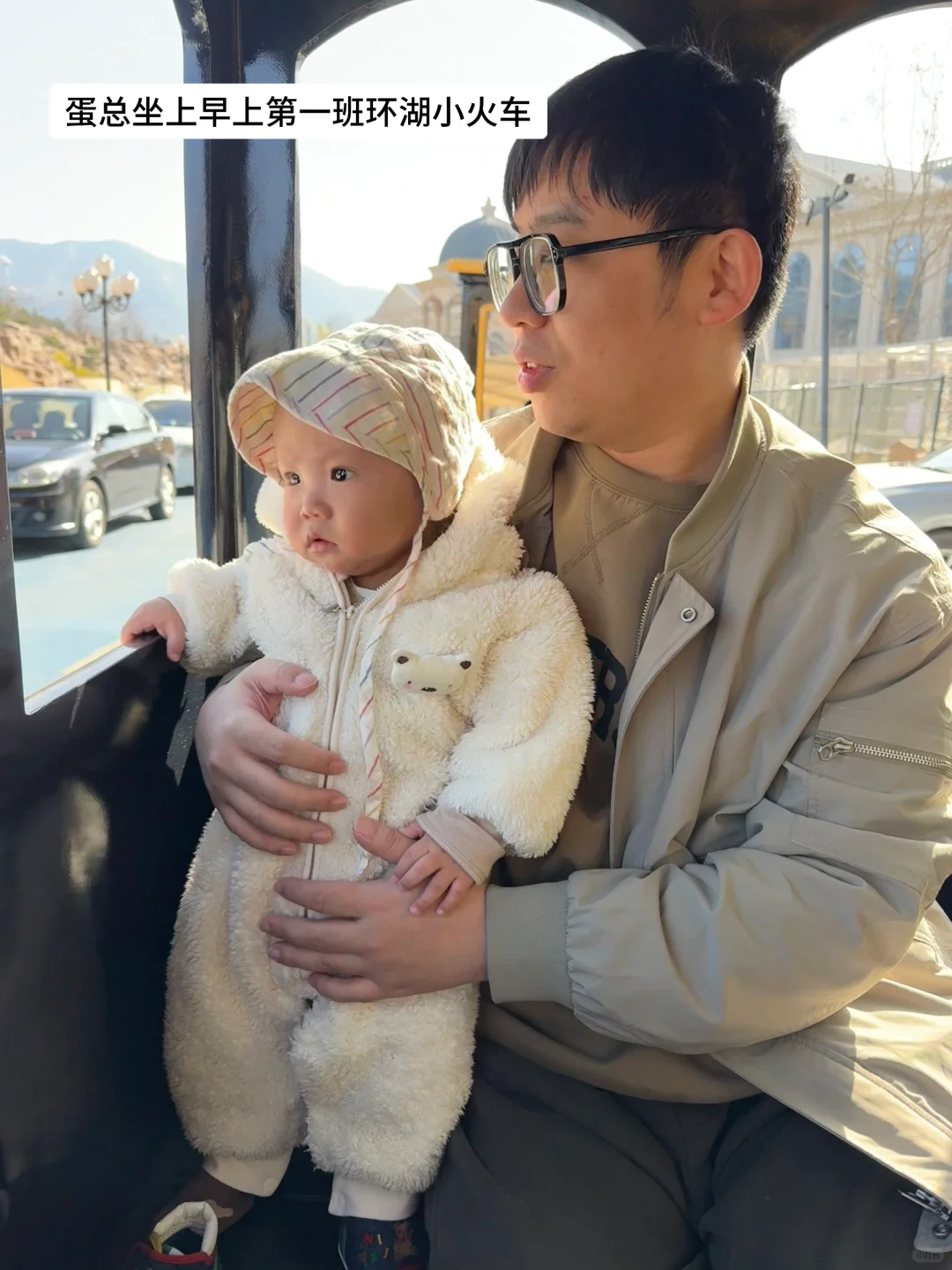 蛋总的第一次旅游日记