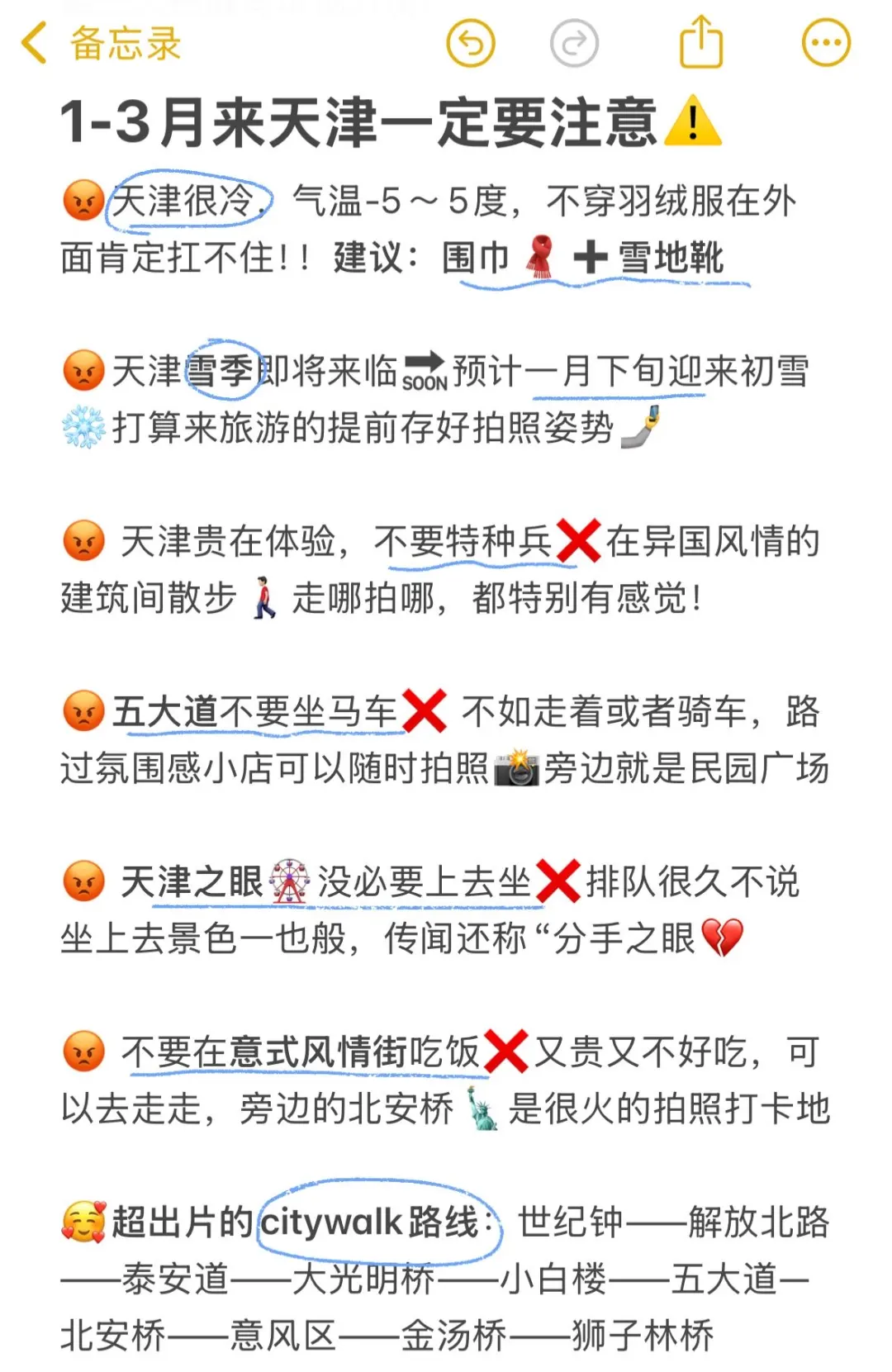 亲身体验😭天津旅游真的不适合带包来！！！